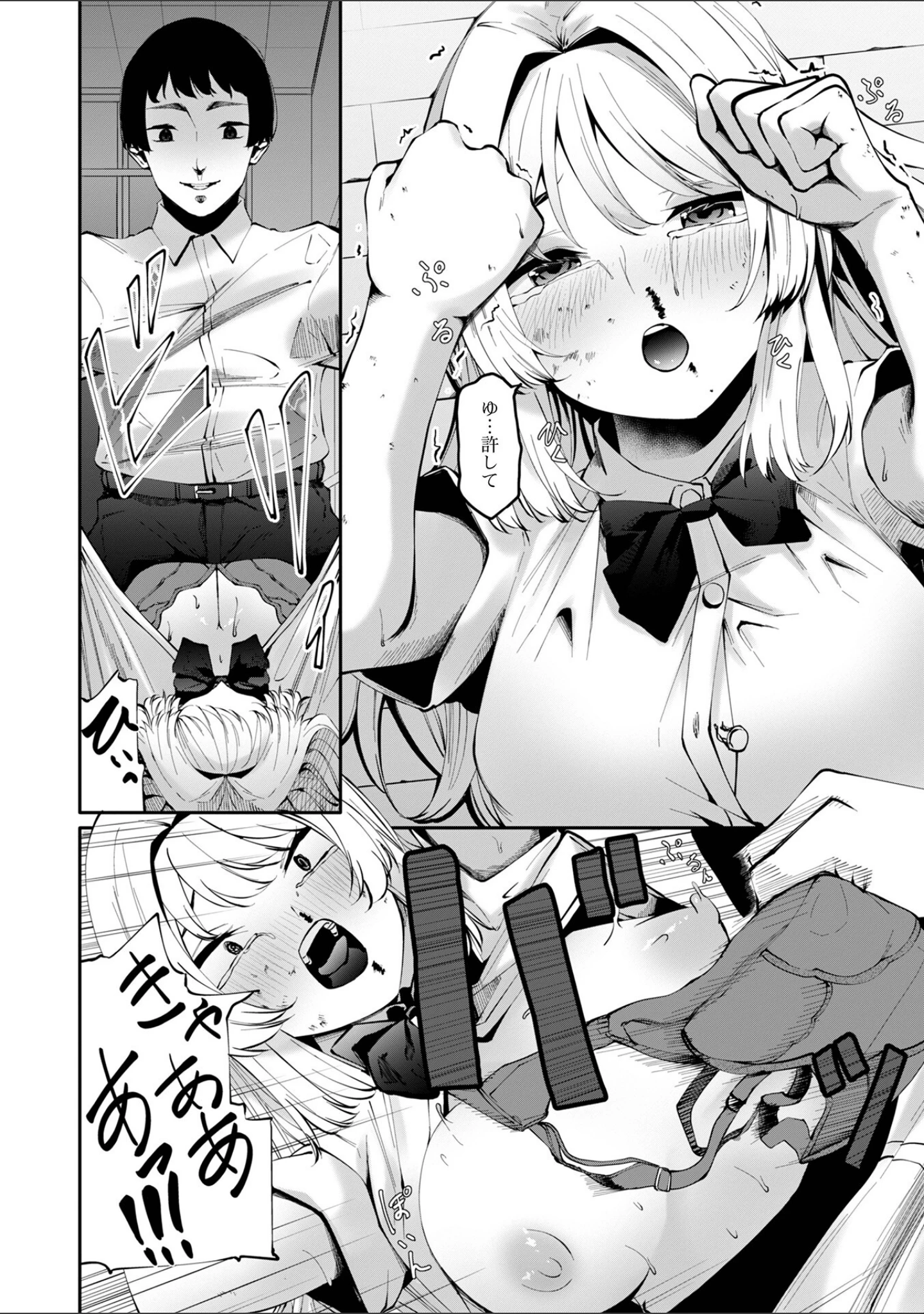 「コミック刺激的SQUIRT！！ Vol.63」（蒟吉人） 試し読み 14ページ目