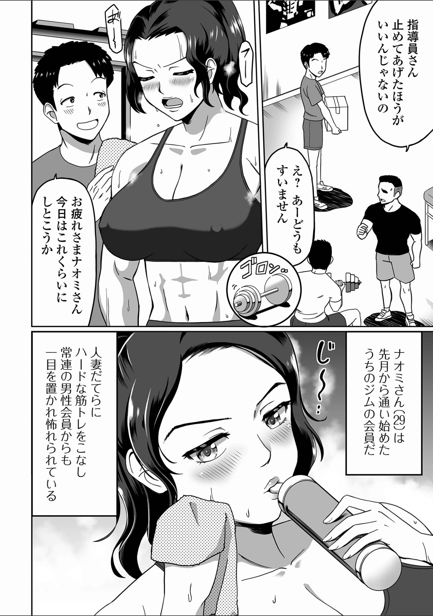 「コミック刺激的SQUIRT！！ Vol.63」（蒟吉人） 試し読み 16ページ目