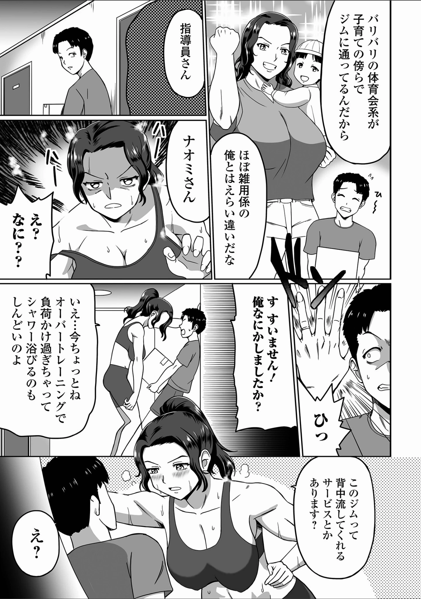 「コミック刺激的SQUIRT！！ Vol.63」（蒟吉人） 試し読み 17ページ目