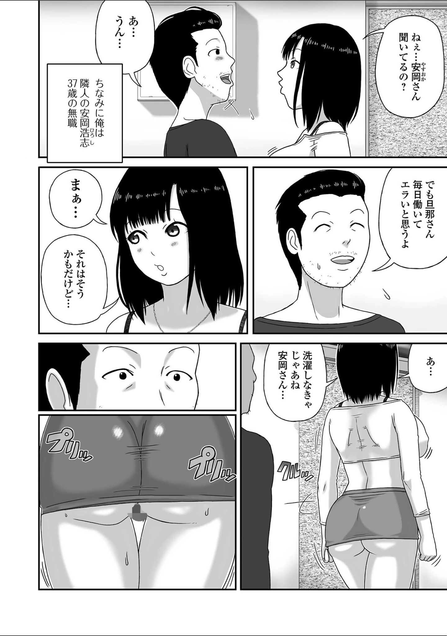 「コミック刺激的SQUIRT！！ Vol.63」（蒟吉人） 試し読み 20ページ目