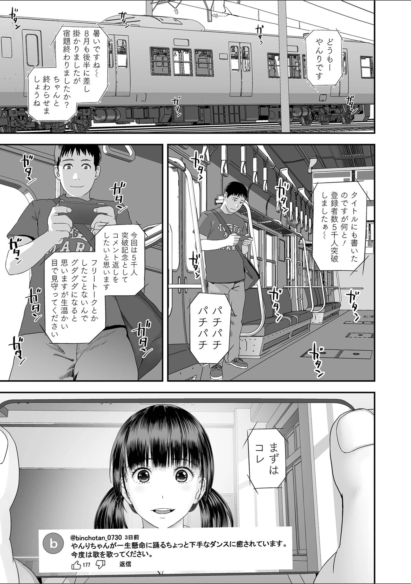 「コミック刺激的SQUIRT！！ Vol.63」（蒟吉人） 試し読み 23ページ目