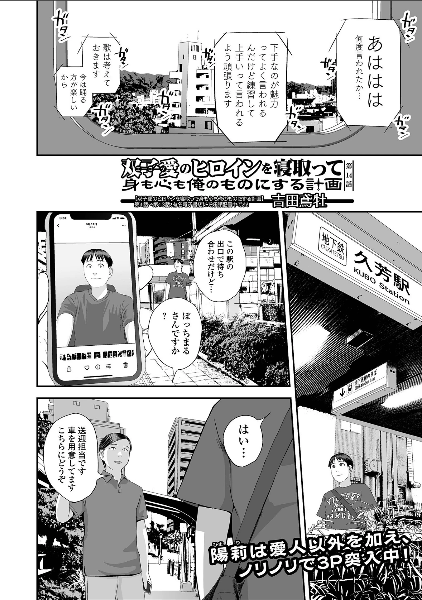 「コミック刺激的SQUIRT！！ Vol.63」（蒟吉人） 試し読み 24ページ目