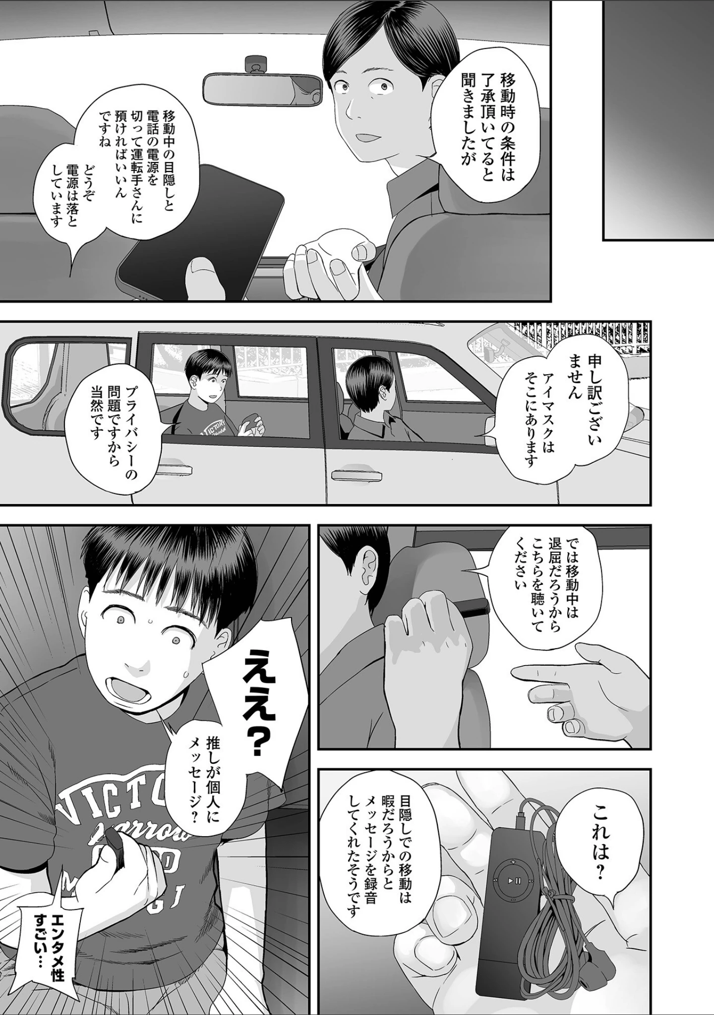 「コミック刺激的SQUIRT！！ Vol.63」（蒟吉人） 試し読み 25ページ目