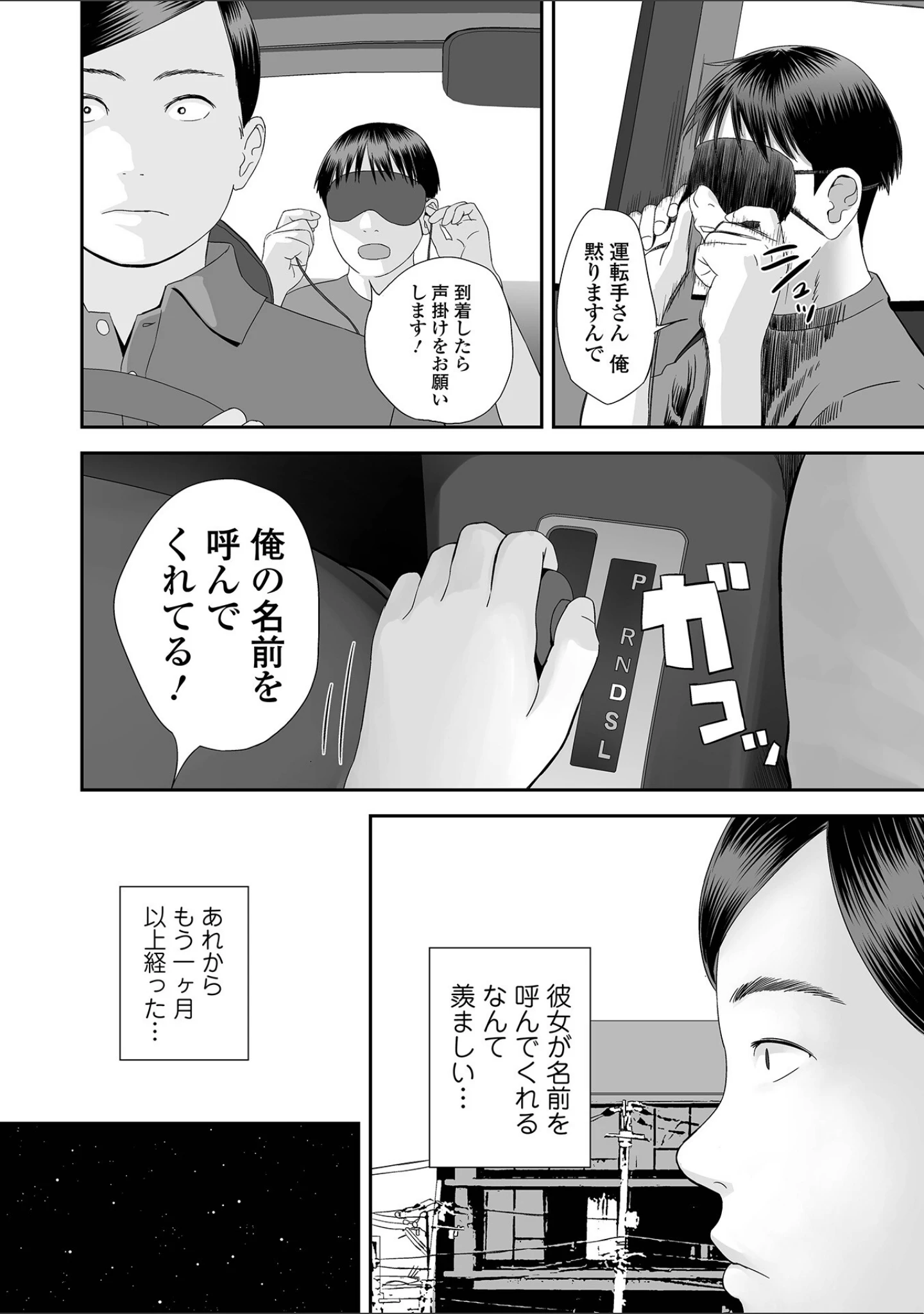 「コミック刺激的SQUIRT！！ Vol.63」（蒟吉人） 試し読み 26ページ目
