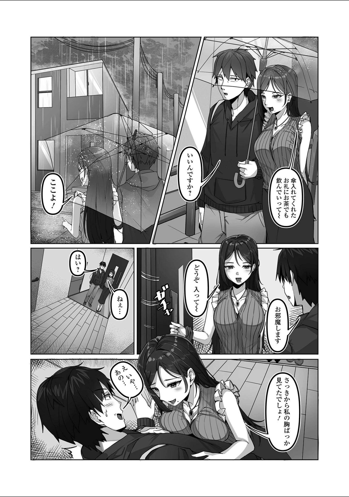 「コミック刺激的SQUIRT！！ Vol.63」（蒟吉人） 試し読み 8ページ目