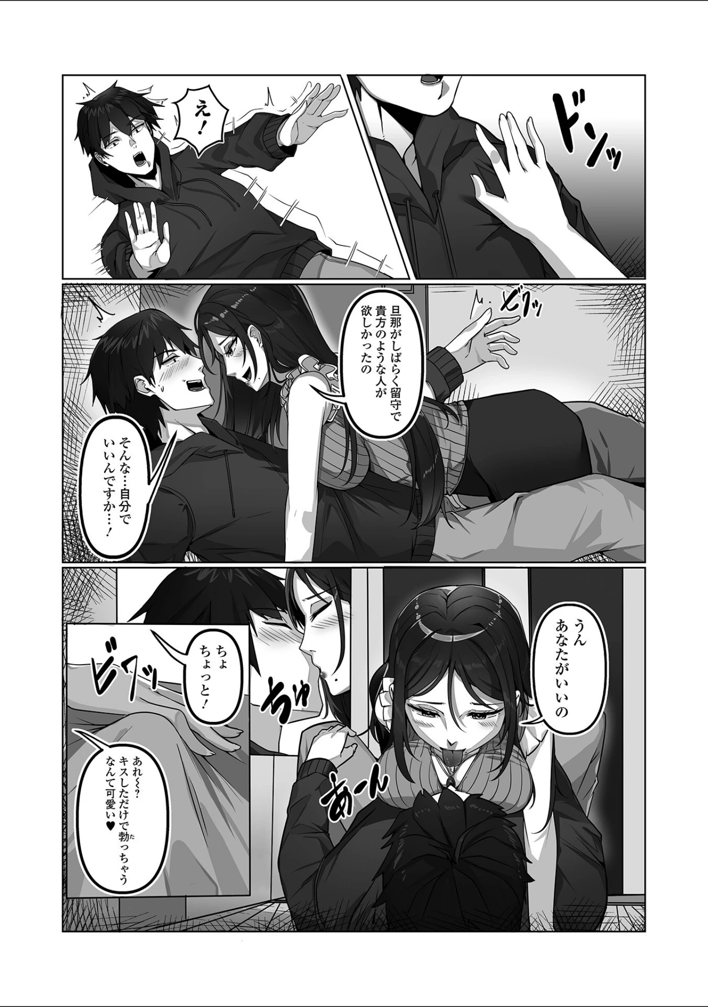 「コミック刺激的SQUIRT！！ Vol.63」（蒟吉人） 試し読み 9ページ目