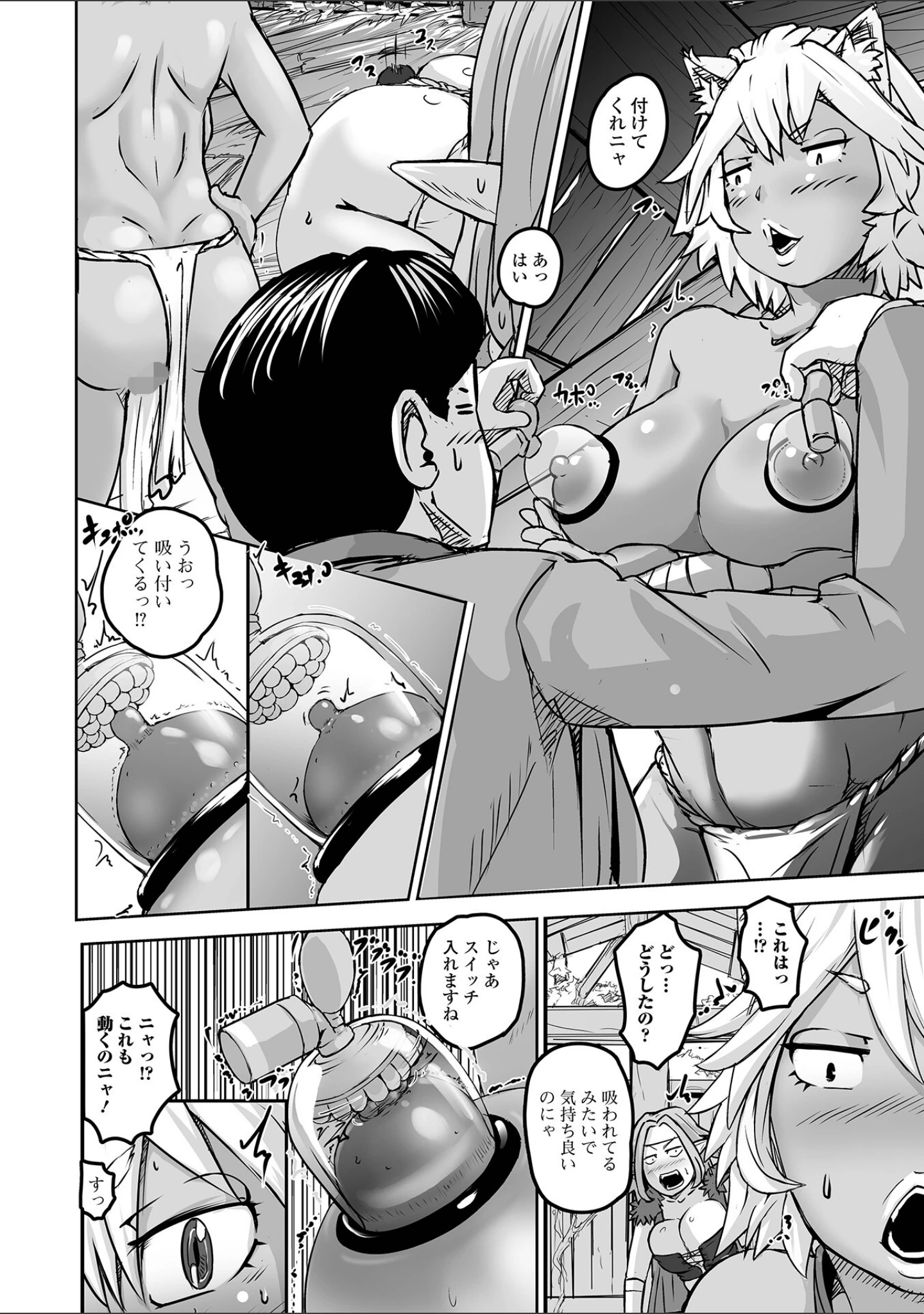 「WEB配信転生ものアンソロジー 転生したら交合しちまった件 第6巻」（こみちぽた） 試し読み 10ページ目