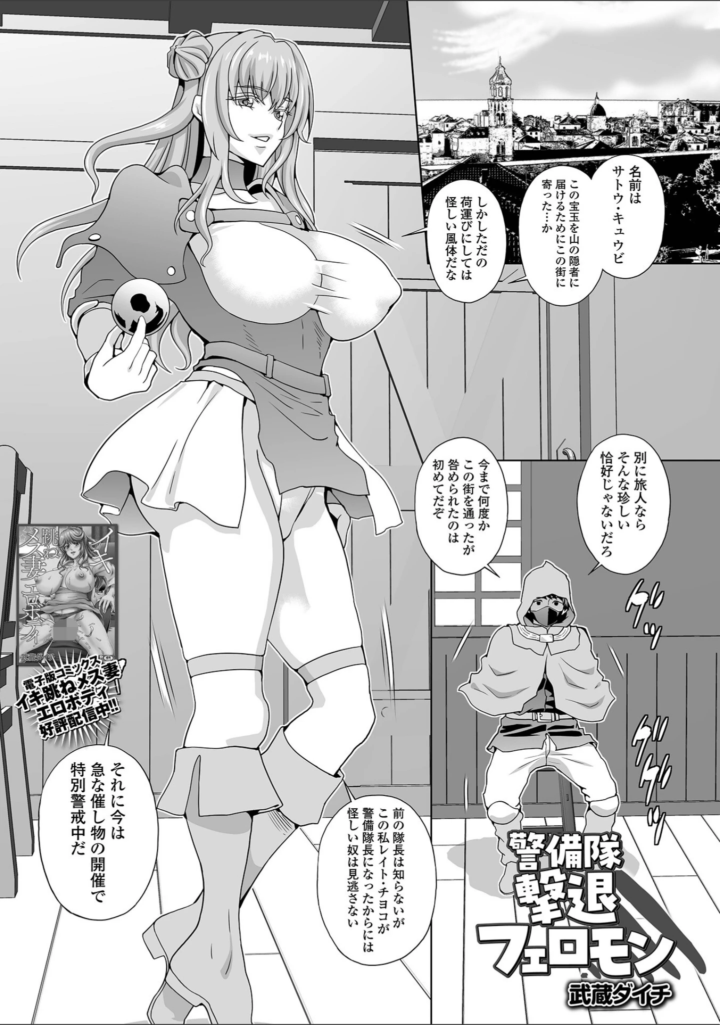 「WEB配信転生ものアンソロジー 転生したら交合しちまった件 第6巻」（こみちぽた） 試し読み 11ページ目