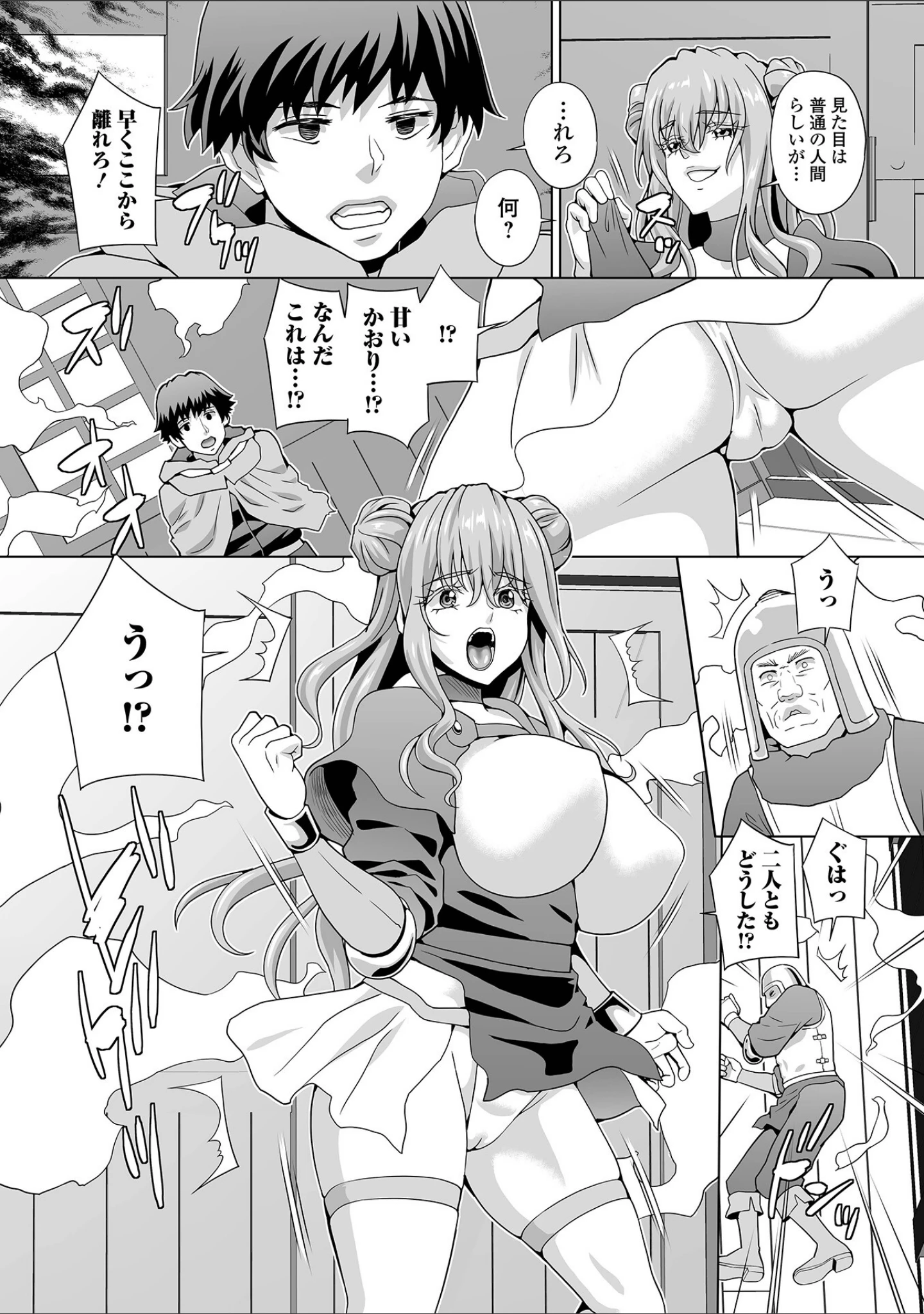 「WEB配信転生ものアンソロジー 転生したら交合しちまった件 第6巻」（こみちぽた） 試し読み 13ページ目