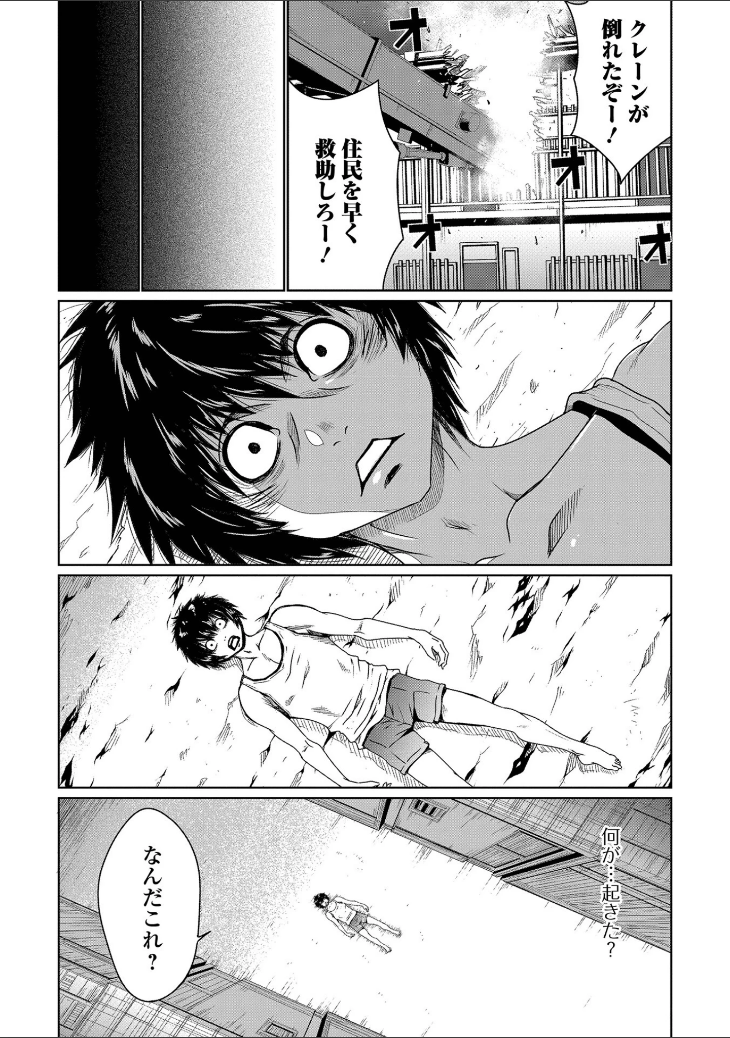 「WEB配信転生ものアンソロジー 転生したら交合しちまった件 第6巻」（こみちぽた） 試し読み 4ページ目