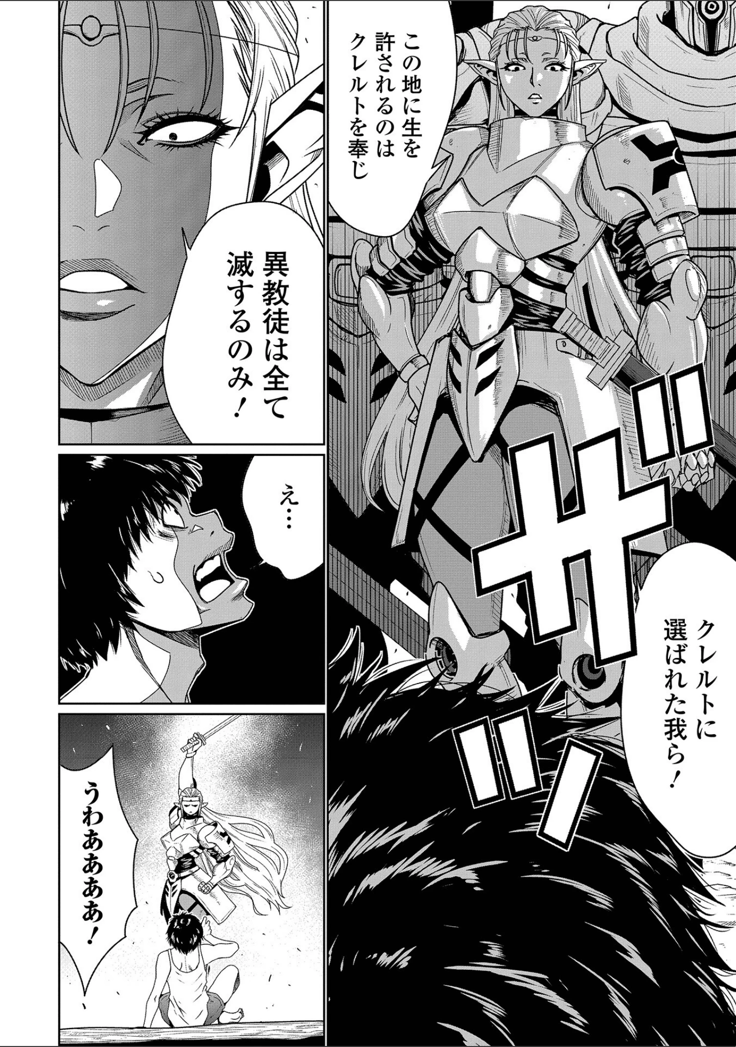 「WEB配信転生ものアンソロジー 転生したら交合しちまった件 第6巻」（こみちぽた） 試し読み 6ページ目