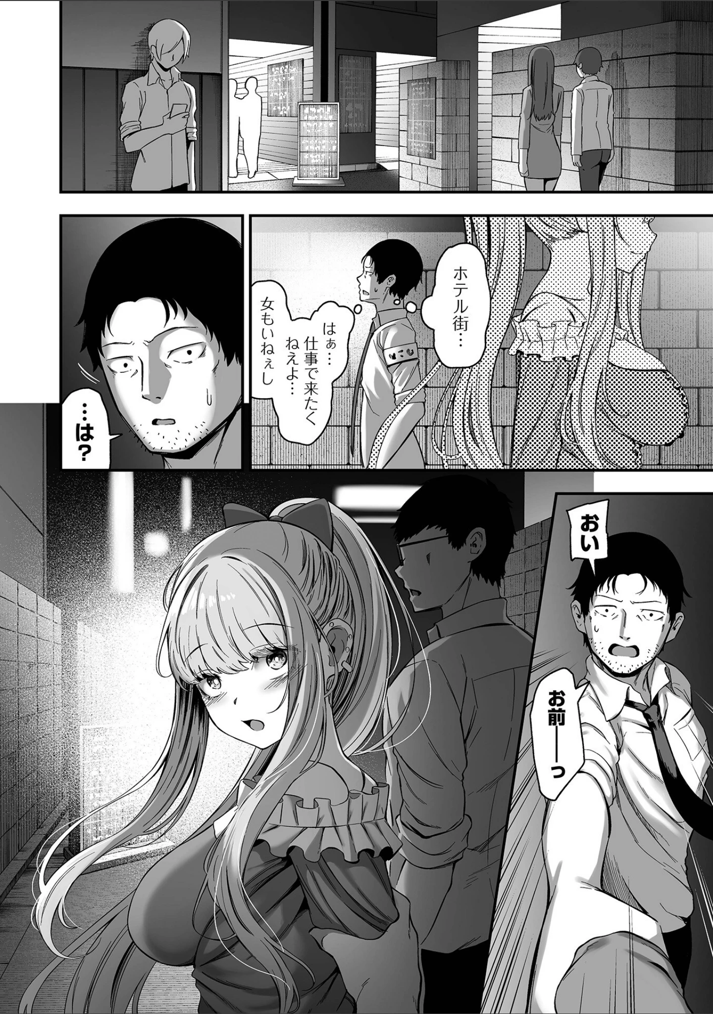 「売りの女 単行本版」（ヌカきゅーり） 試し読み 12ページ目