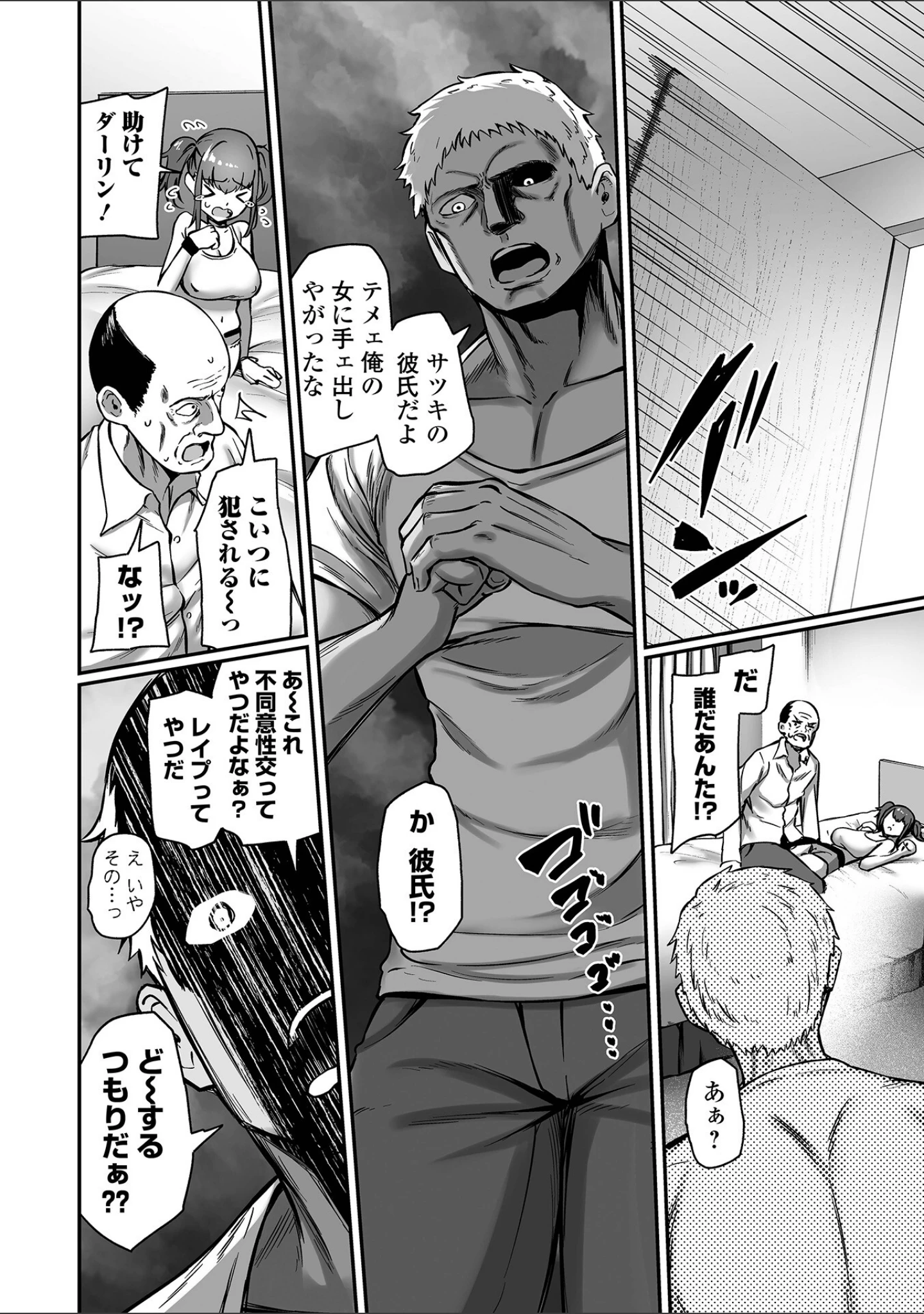 「売りの女 単行本版」（ヌカきゅーり） 試し読み 14ページ目