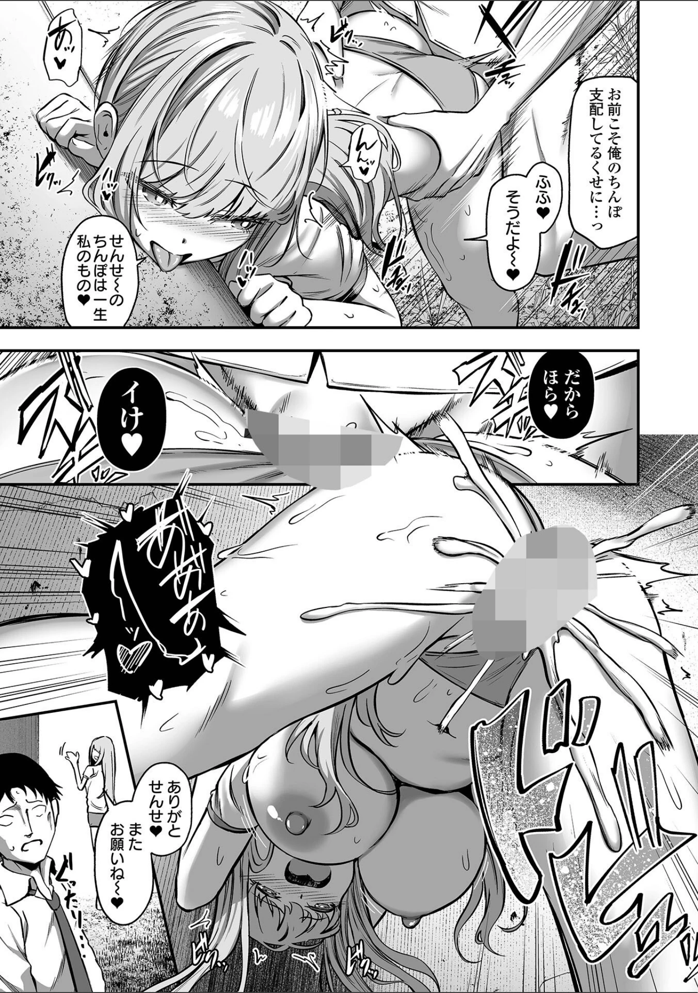「売りの女 単行本版」（ヌカきゅーり） 試し読み 27ページ目