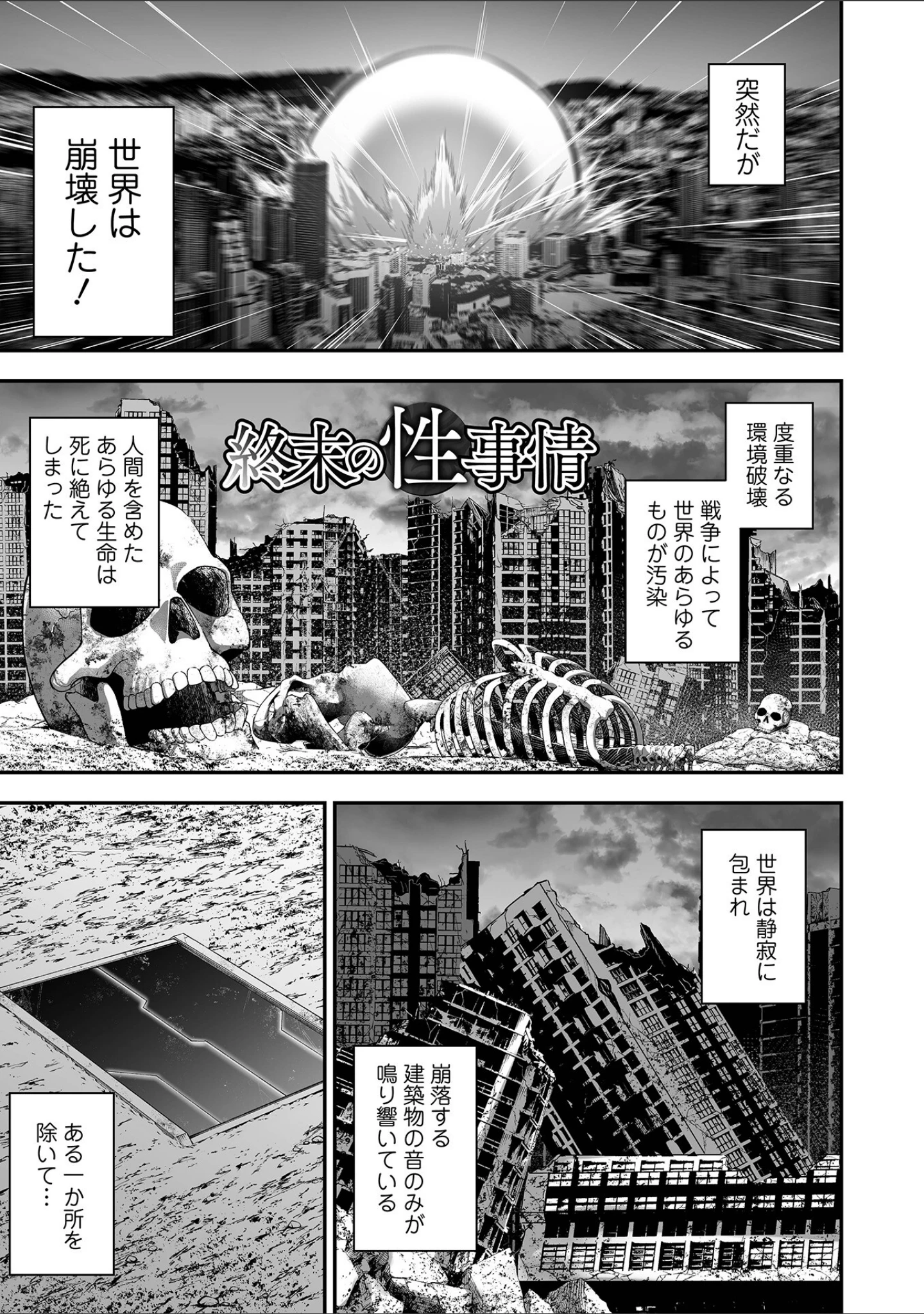 「売りの女 単行本版」（ヌカきゅーり） 試し読み 29ページ目