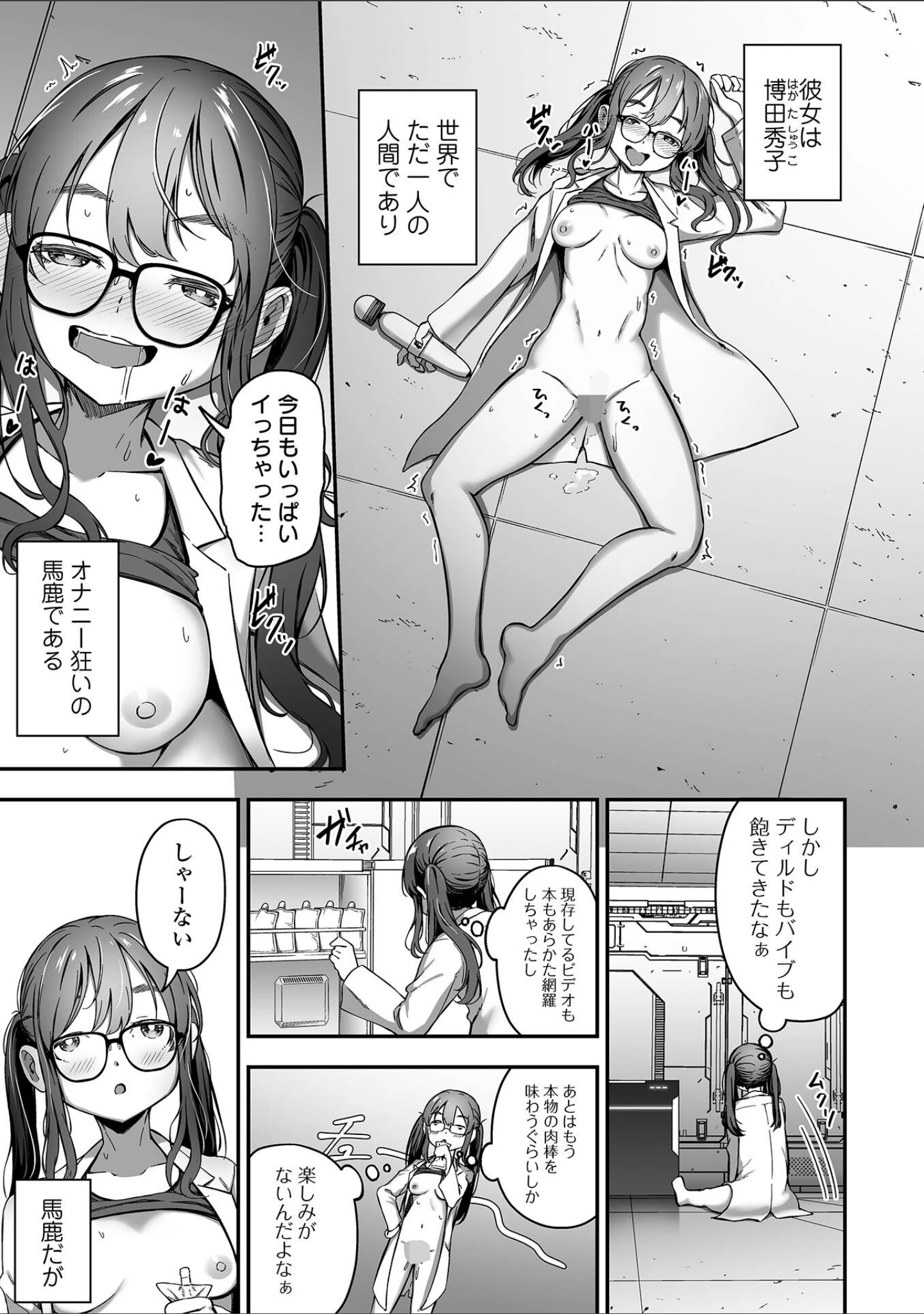 「売りの女 単行本版」（ヌカきゅーり） 試し読み 31ページ目