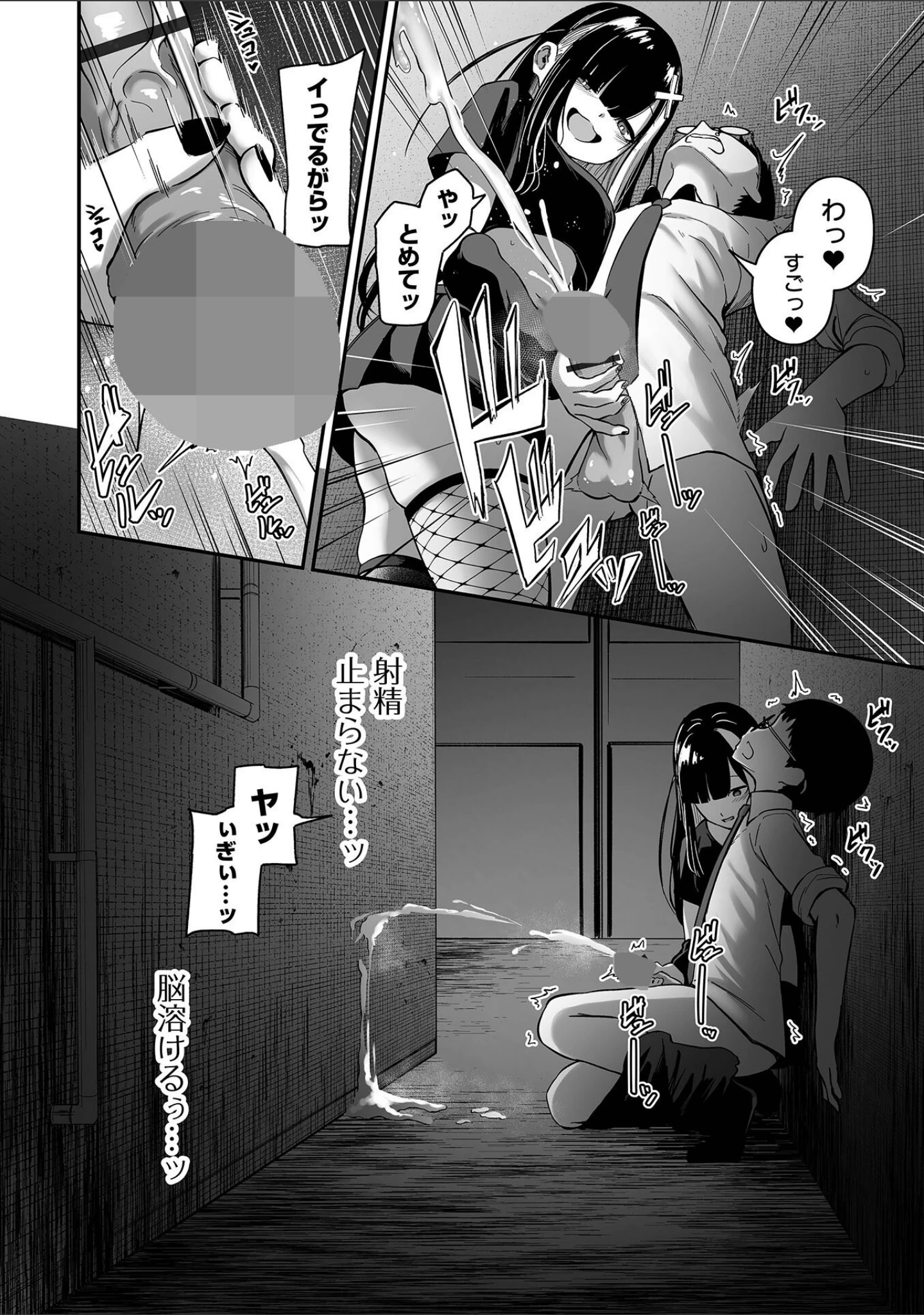 「売りの女 単行本版」（ヌカきゅーり） 試し読み 7ページ目