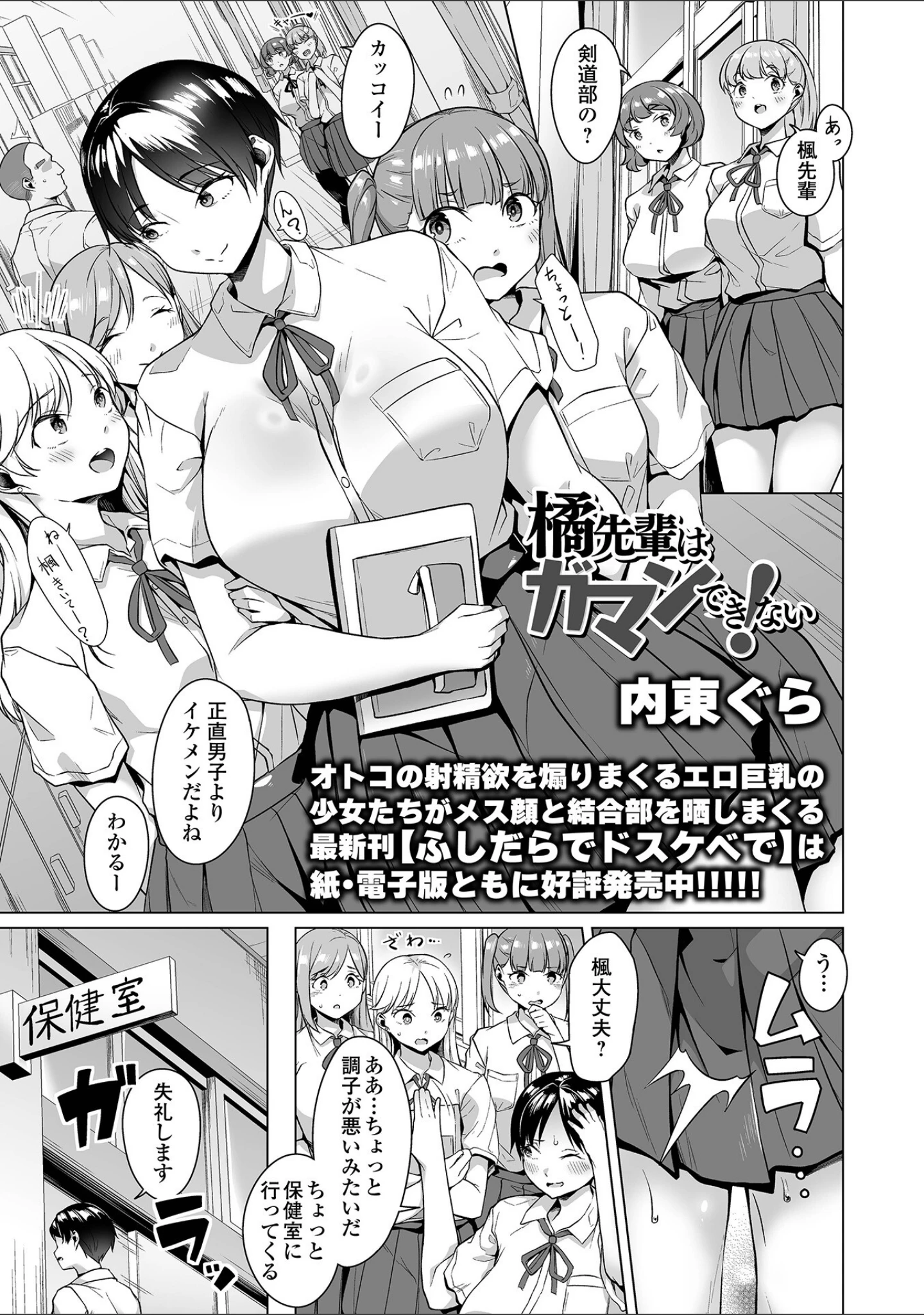 「デカジョ！ vol.7」（手羽咲ちきん） 試し読み 11ページ目