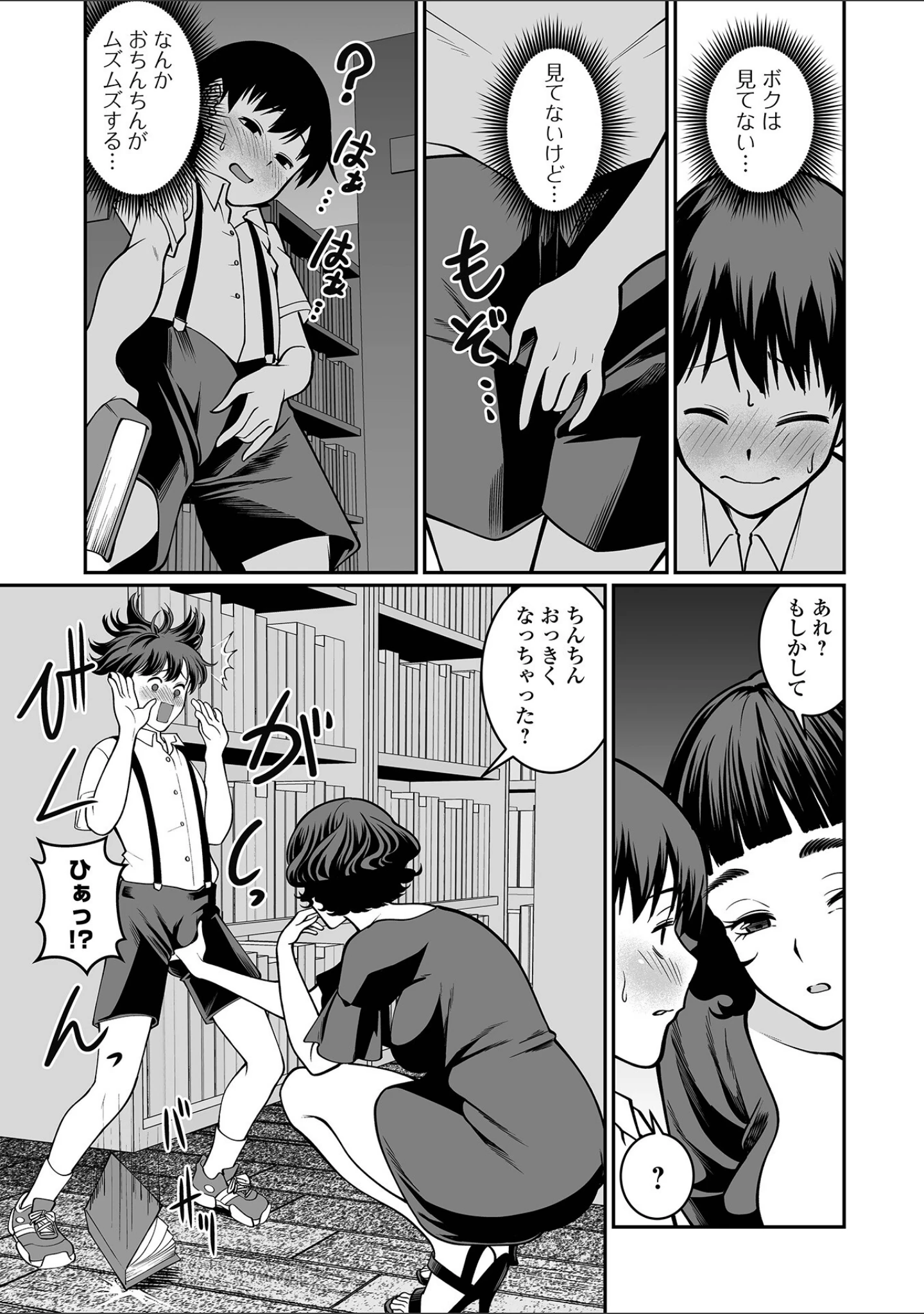 「デカジョ！ vol.7」（手羽咲ちきん） 試し読み 17ページ目
