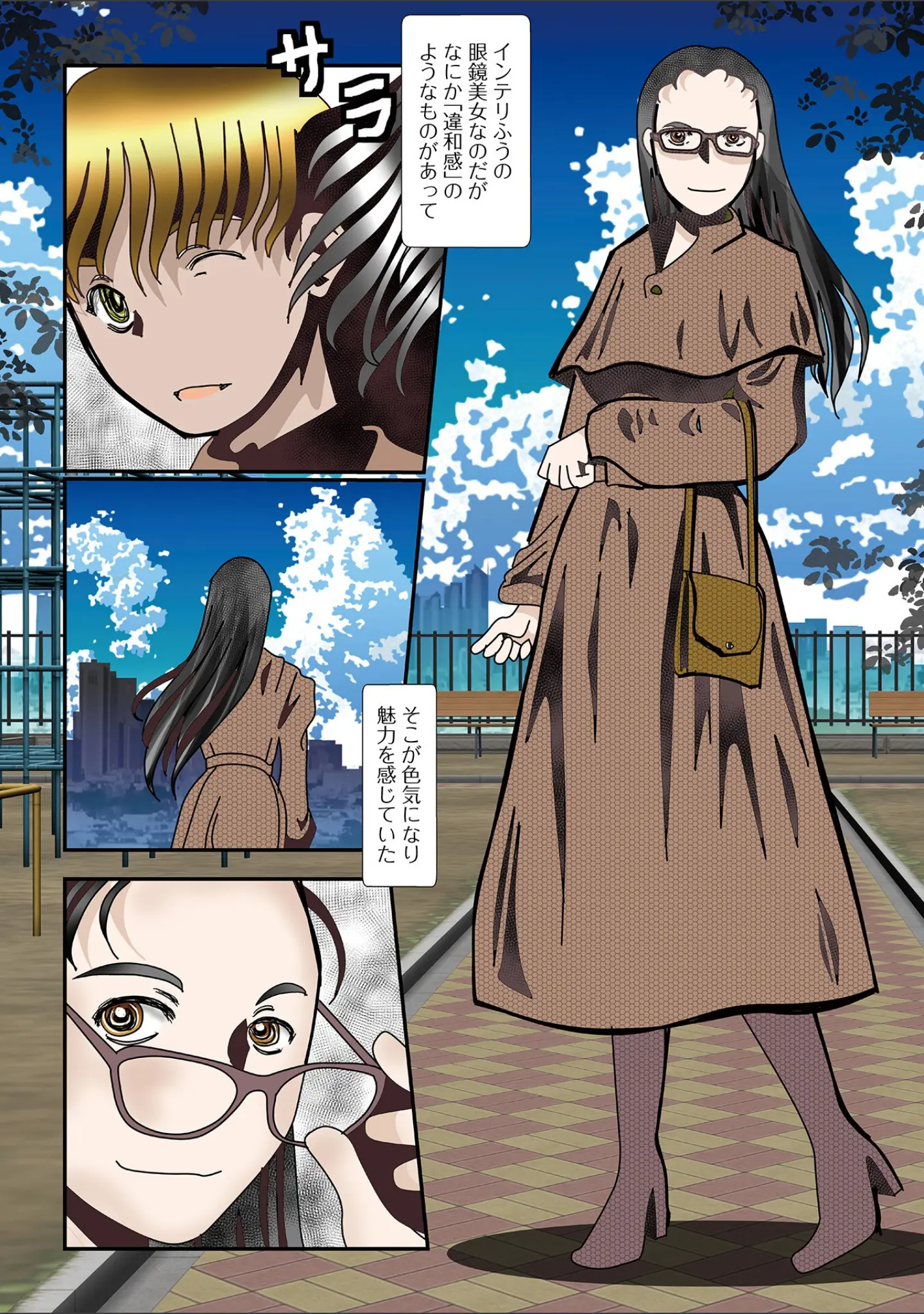 「Web配信月刊隣の気になる奥さん vol.101」（ロッコ） 試し読み 26ページ目