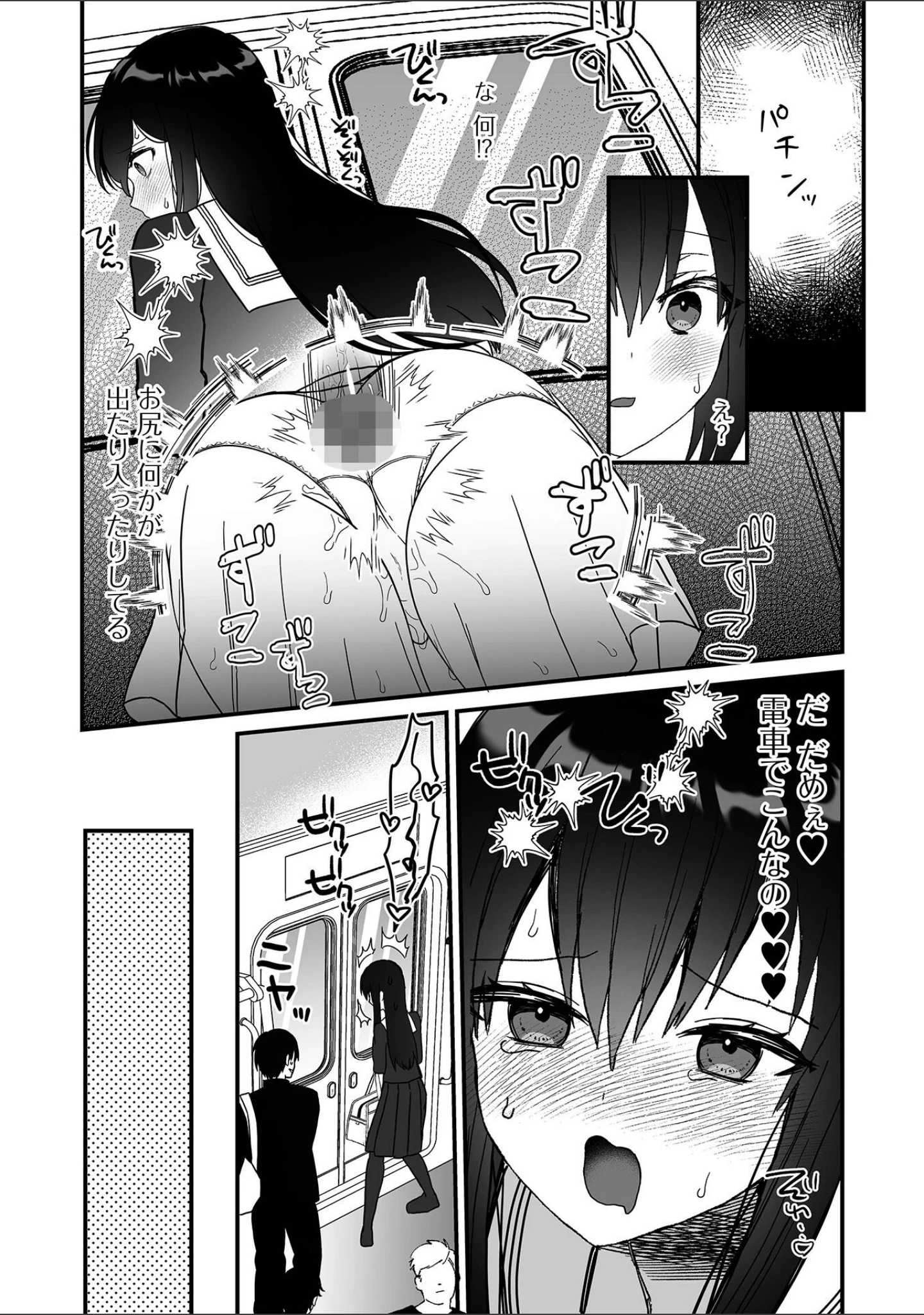 「男の娘・れくしょんッ！S AD 06 時間停止男の娘！」（四角いくろ丸） 試し読み 26ページ目
