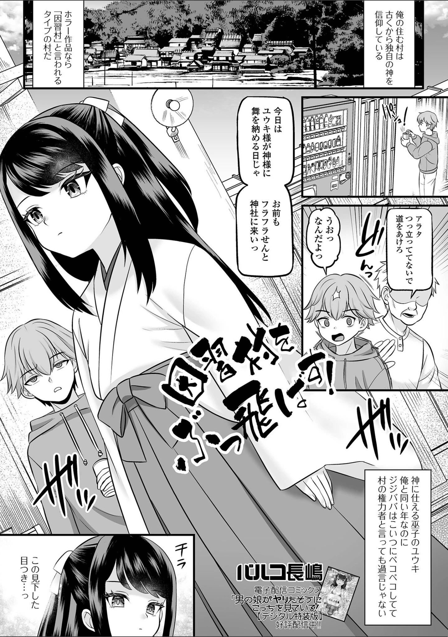 「男の娘・れくしょんッ！S AD 06 時間停止男の娘！」（四角いくろ丸） 試し読み 7ページ目