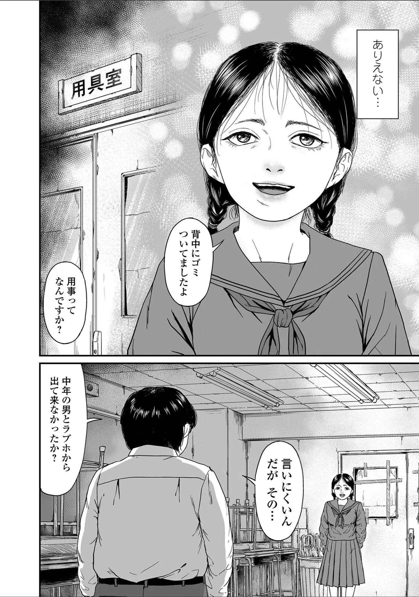 「コミック刺激的SQUIRT！！ Vol.64」（仁志田メガネ） 試し読み 10ページ目