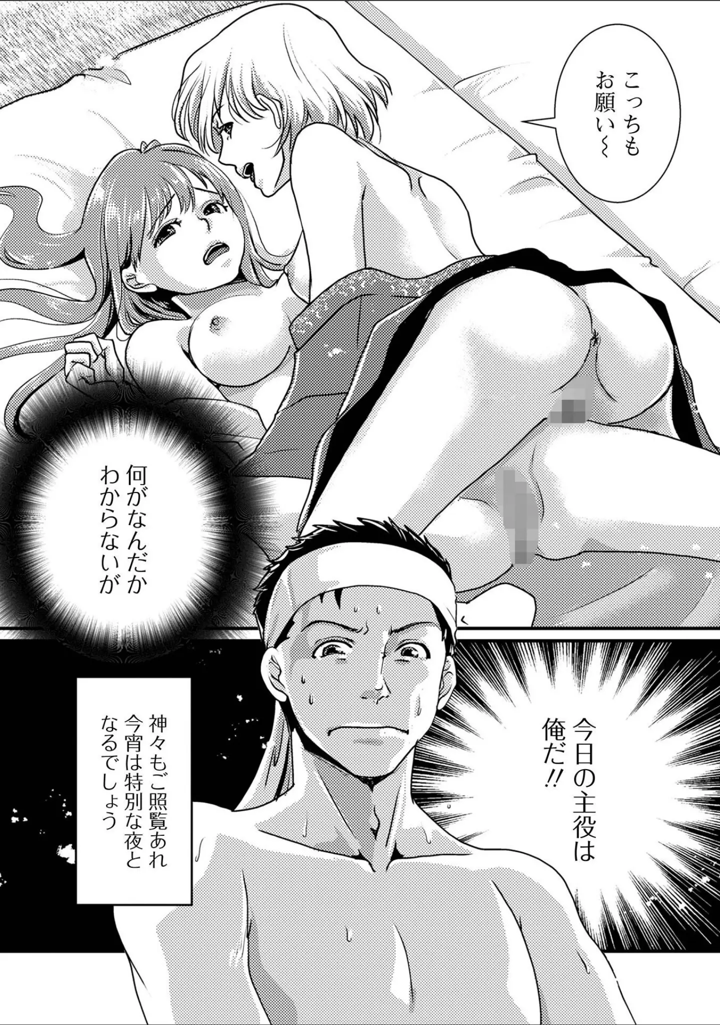 「コミック刺激的SQUIRT！！ Vol.64」（仁志田メガネ） 試し読み 12ページ目
