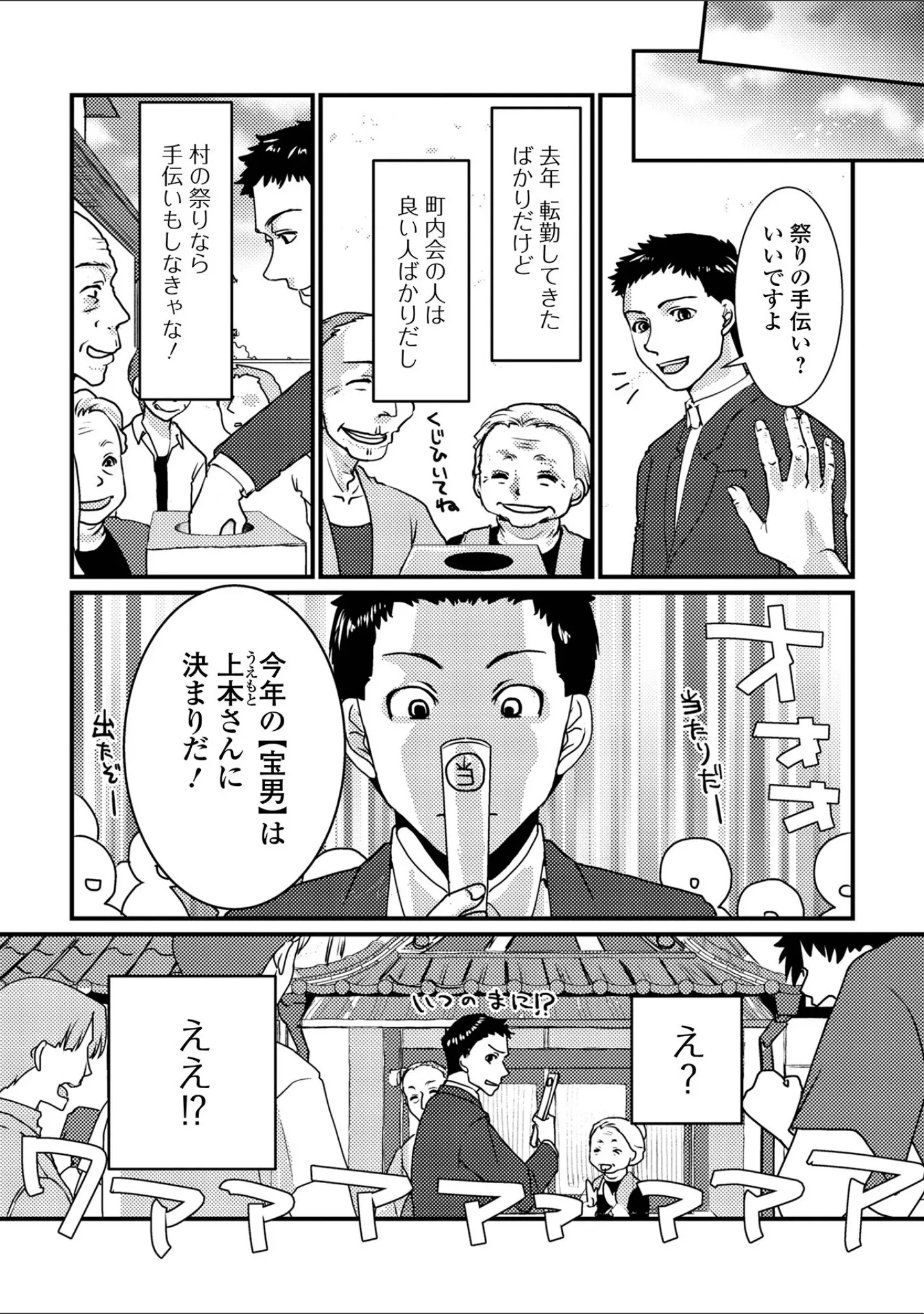 「コミック刺激的SQUIRT！！ Vol.64」（仁志田メガネ） 試し読み 13ページ目