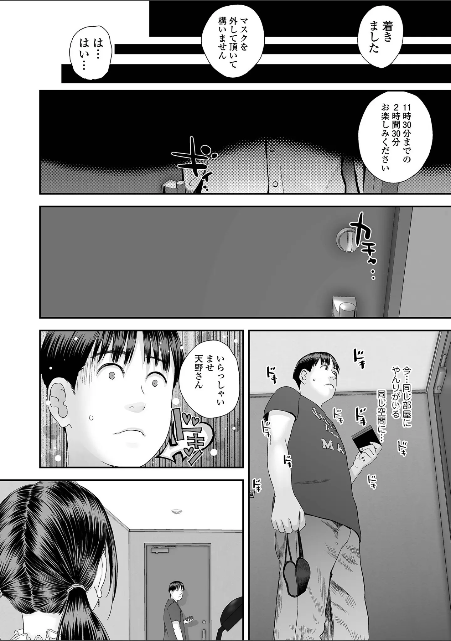 「コミック刺激的SQUIRT！！ Vol.64」（仁志田メガネ） 試し読み 22ページ目