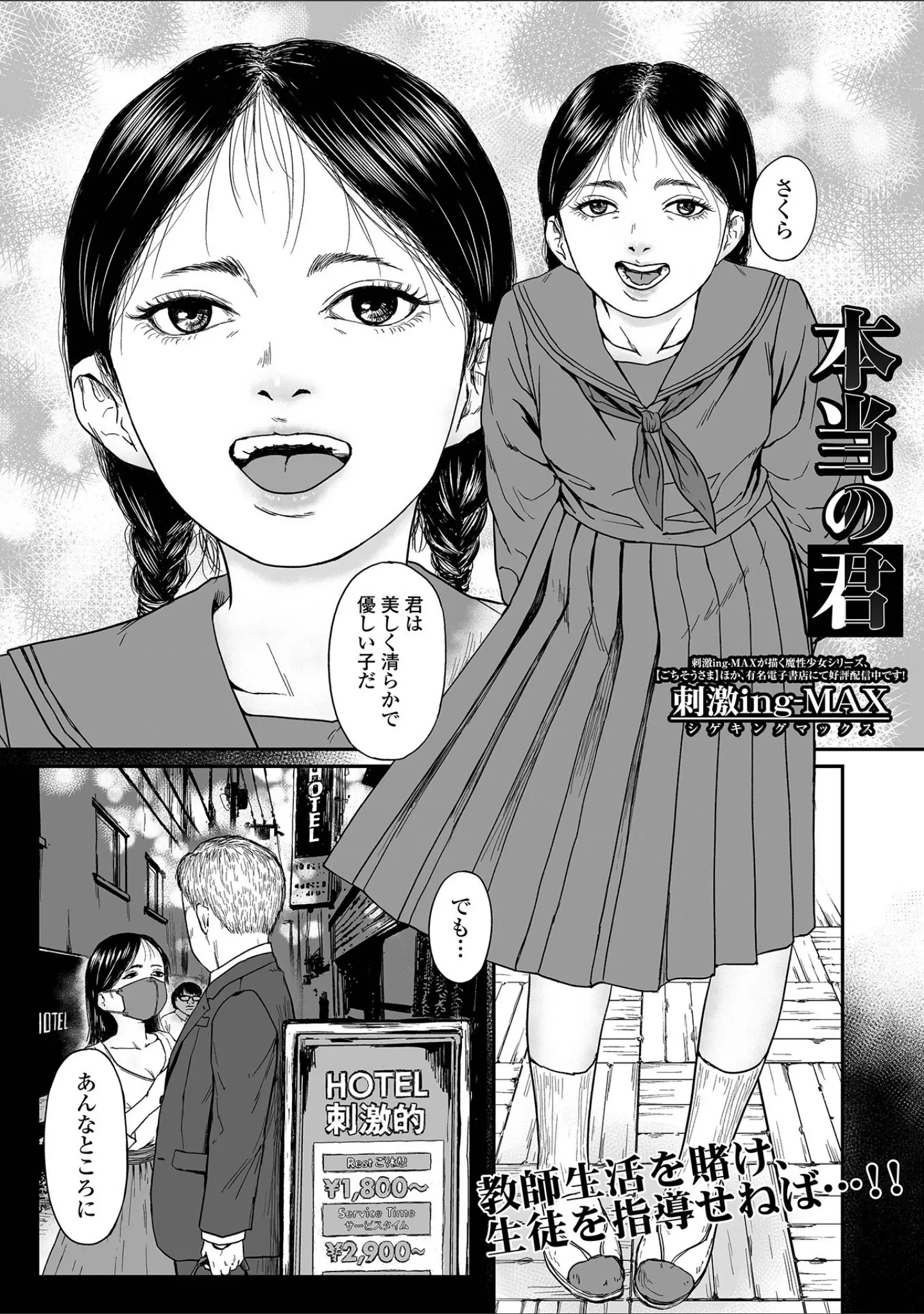 「コミック刺激的SQUIRT！！ Vol.64」（仁志田メガネ） 試し読み 7ページ目