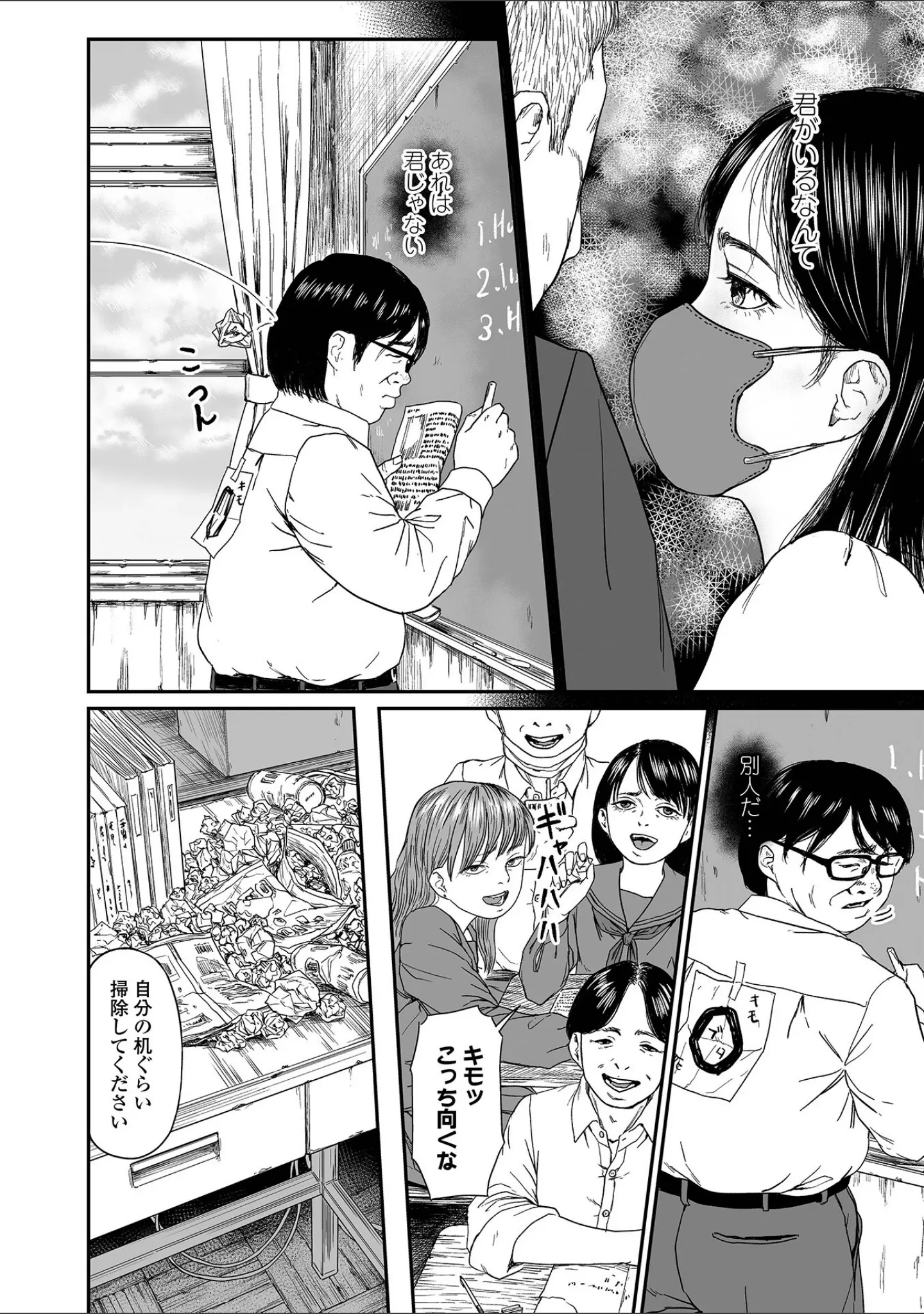 「コミック刺激的SQUIRT！！ Vol.64」（仁志田メガネ） 試し読み 8ページ目