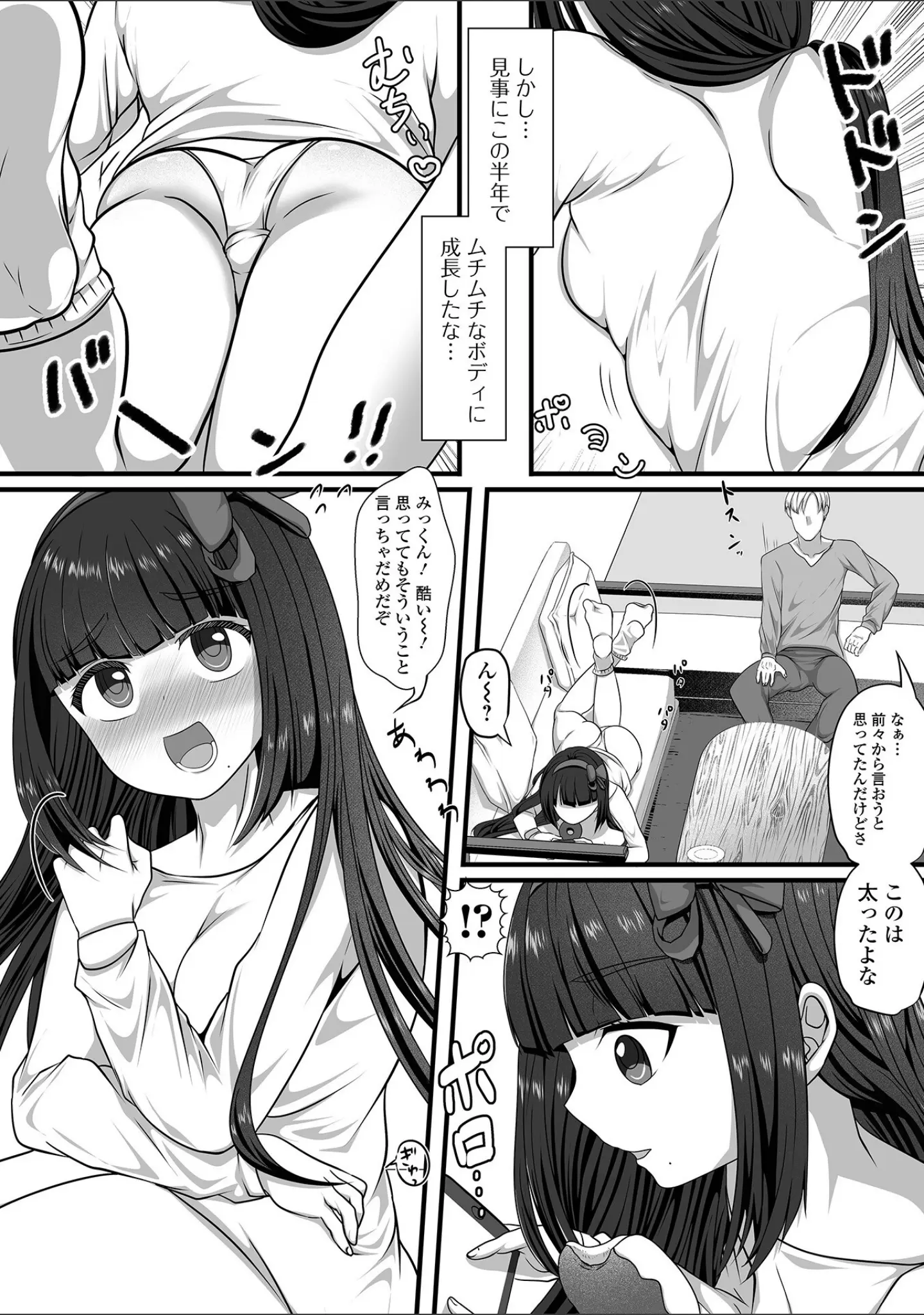 「Web男の娘・れくしょんッ！S Vol.113」（御家かえる） 試し読み 16ページ目