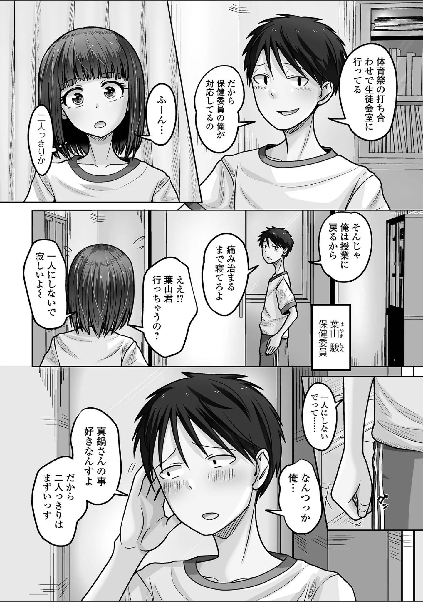「Web男の娘・れくしょんッ！S Vol.113」（御家かえる） 試し読み 20ページ目