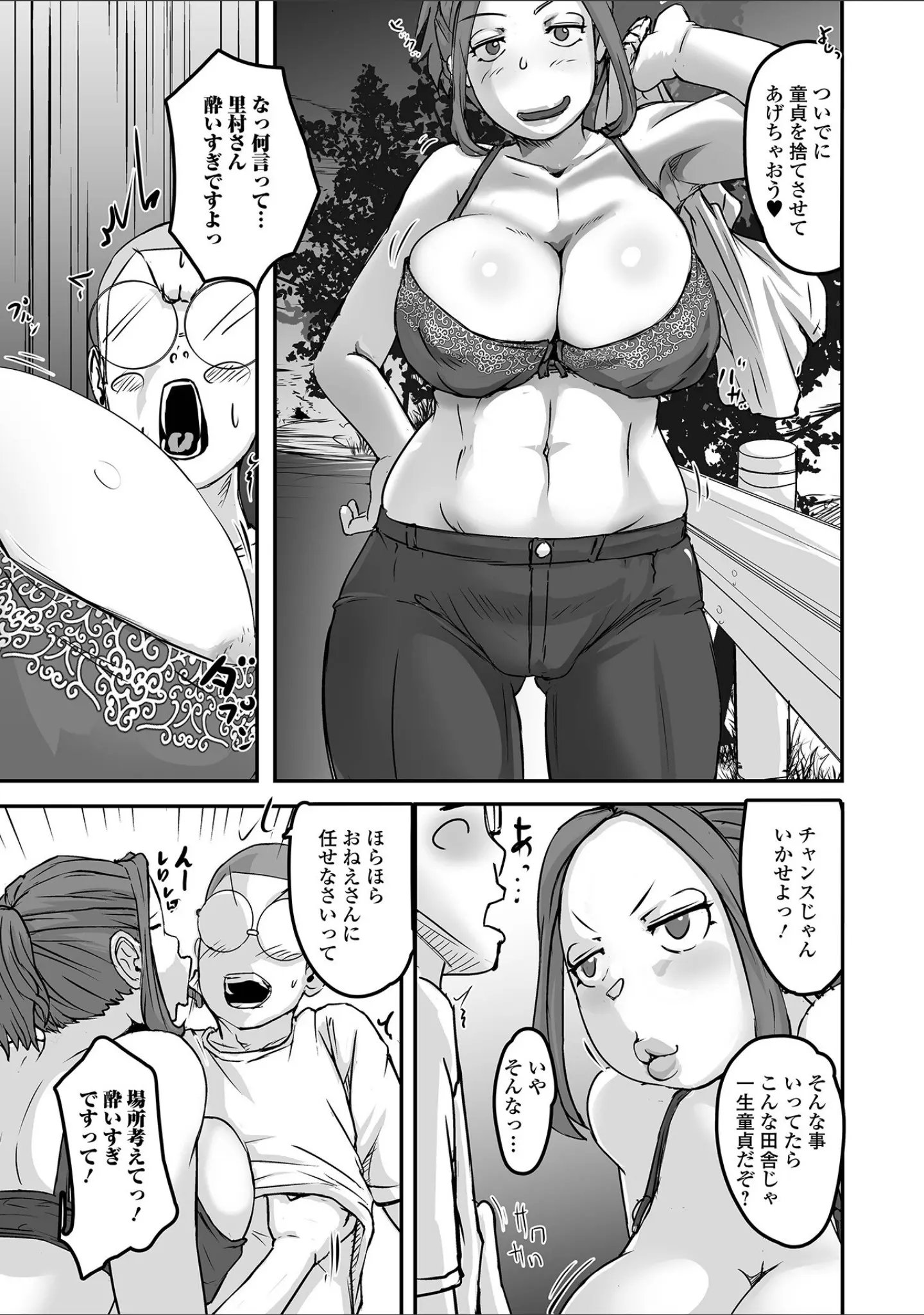 「Web配信月刊隣の気になる奥さん vol.102」（ロッコ） 試し読み 13ページ目