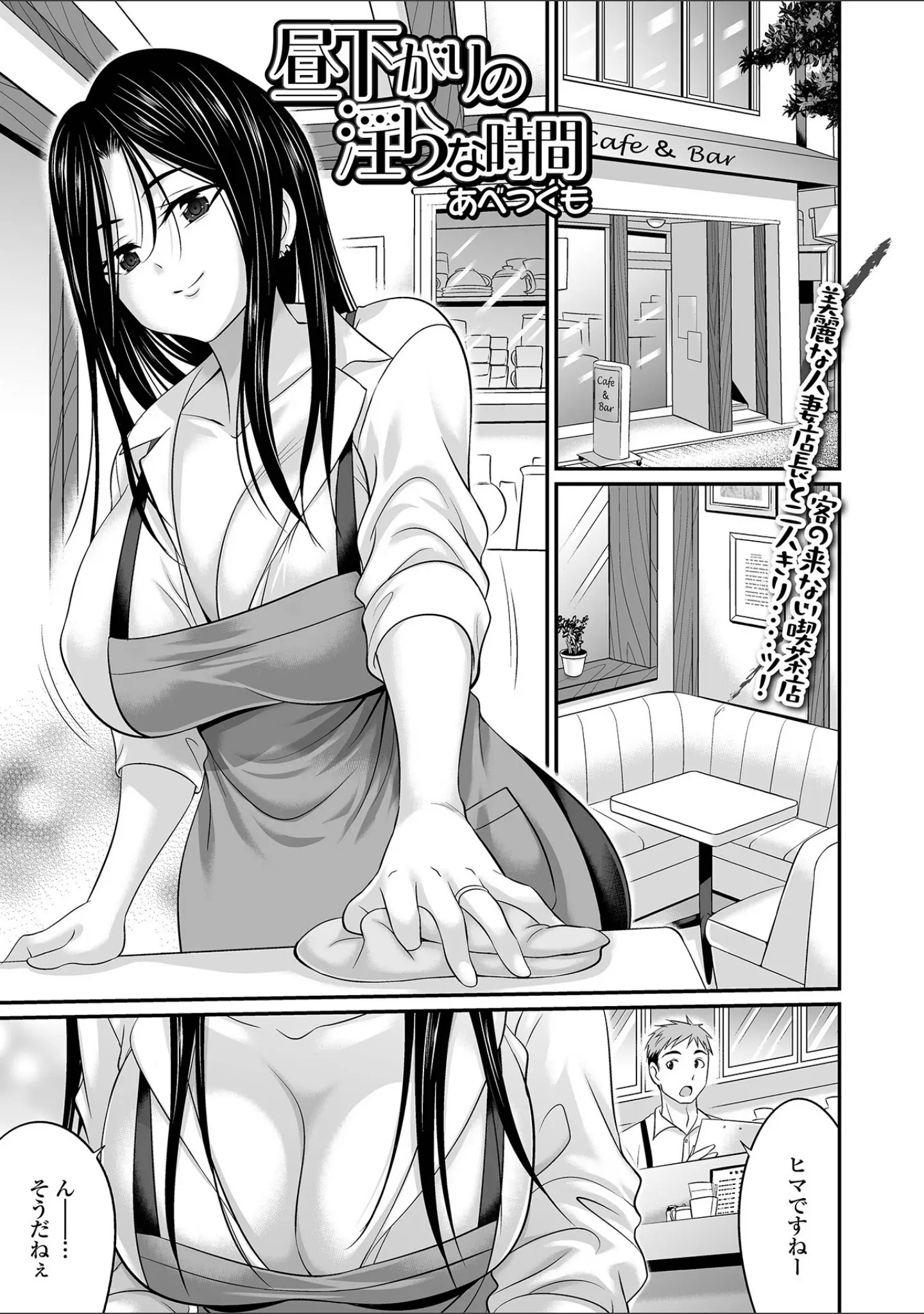 「Web配信月刊隣の気になる奥さん vol.102」（ロッコ） 試し読み 23ページ目