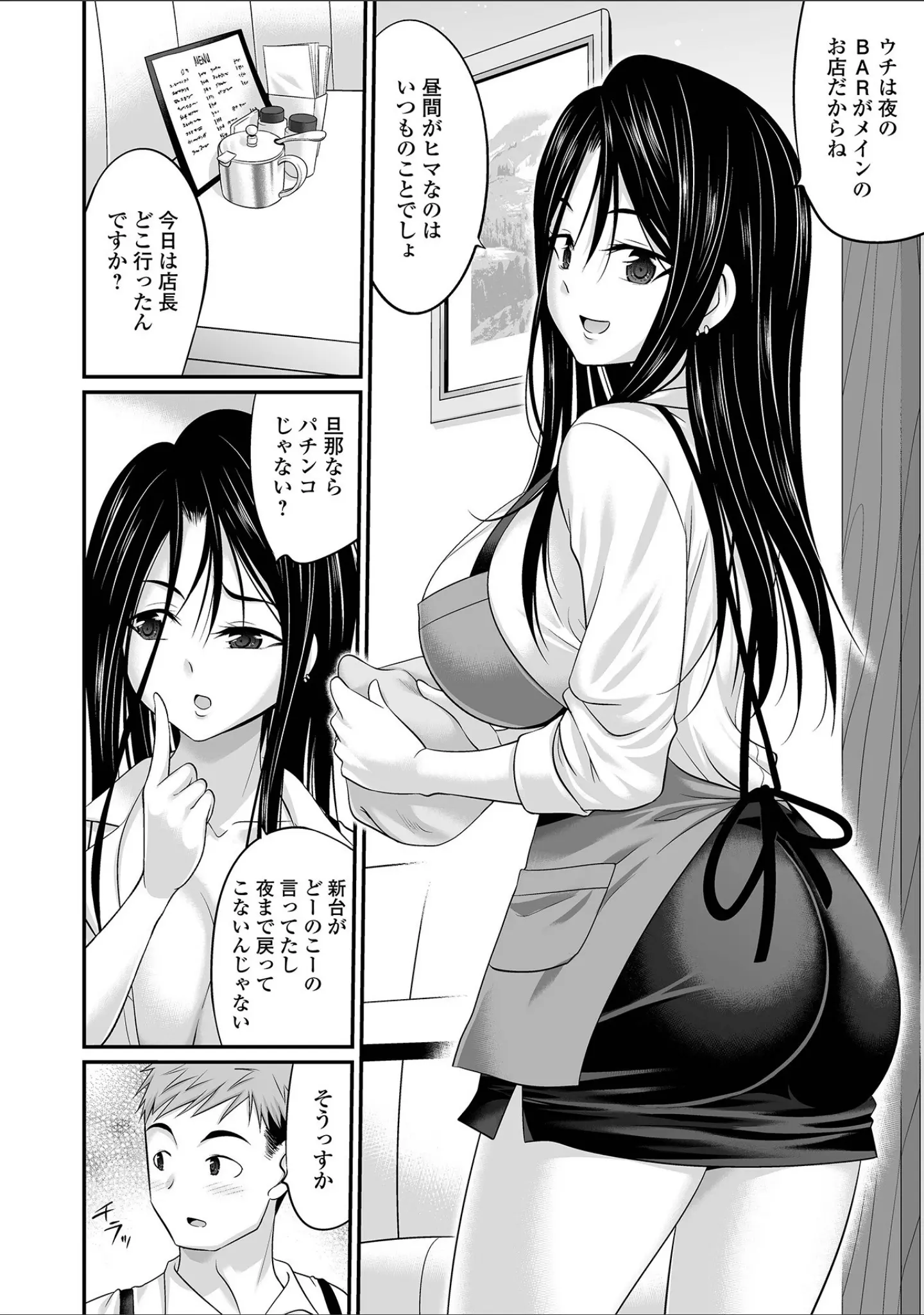 「Web配信月刊隣の気になる奥さん vol.102」（ロッコ） 試し読み 24ページ目