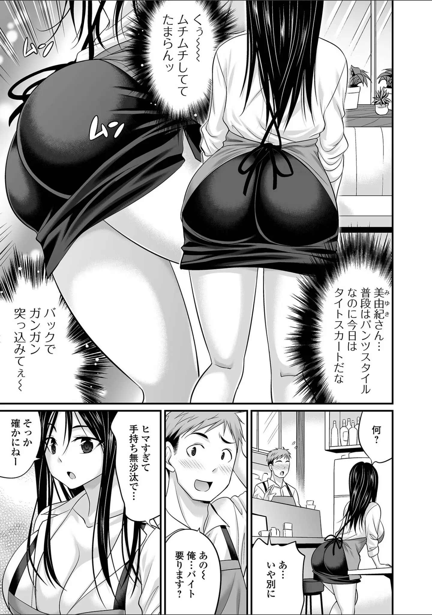 「Web配信月刊隣の気になる奥さん vol.102」（ロッコ） 試し読み 25ページ目
