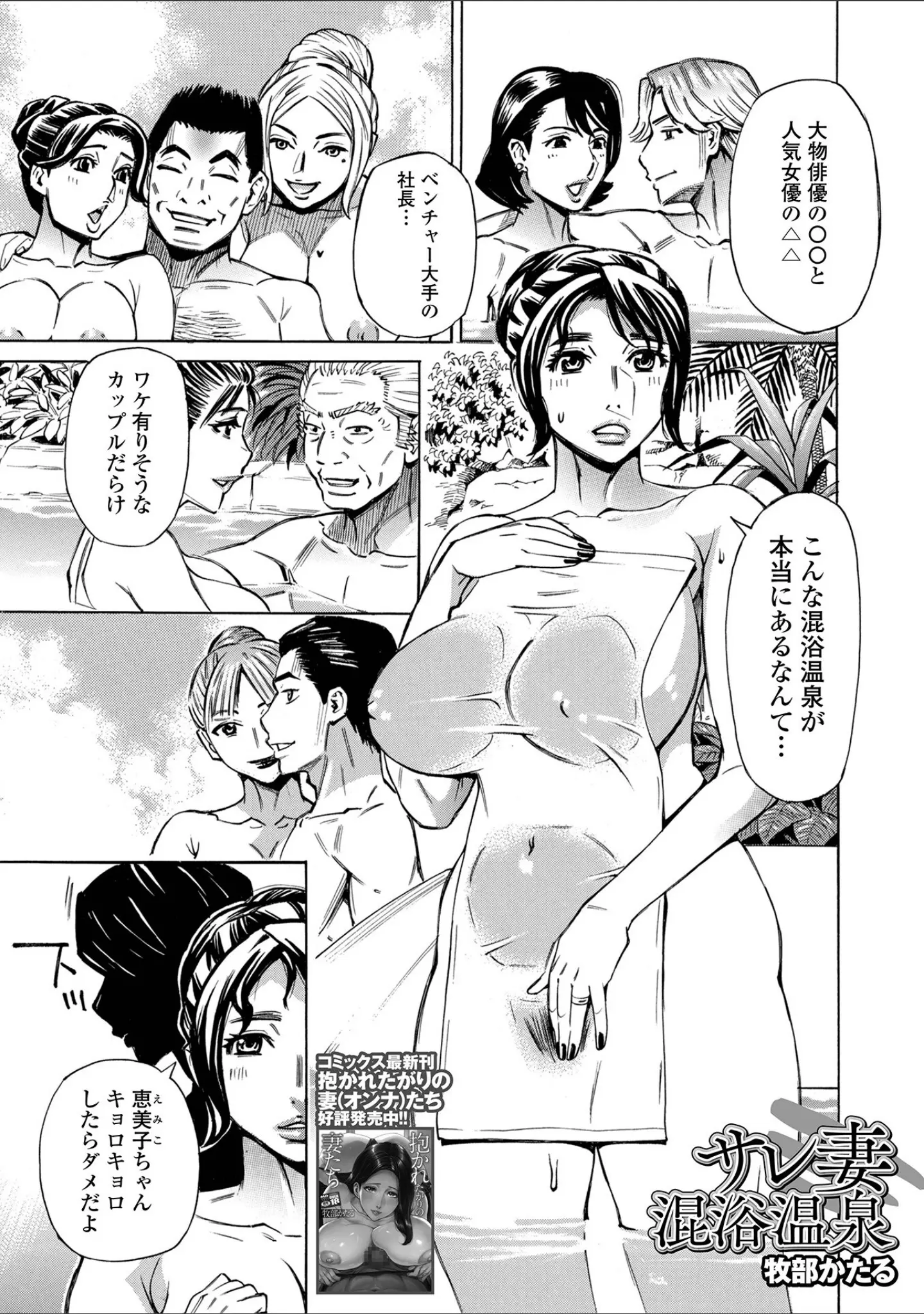 「Web配信月刊隣の気になる奥さん vol.102」（ロッコ） 試し読み 3ページ目
