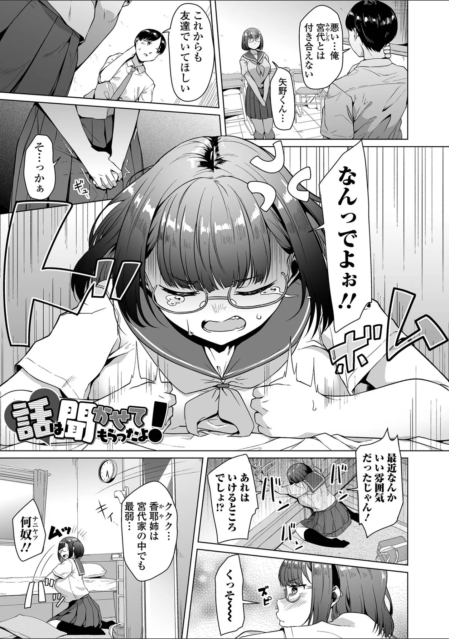 「しあわせな結合」（内東ぐら） 試し読み 11ページ目