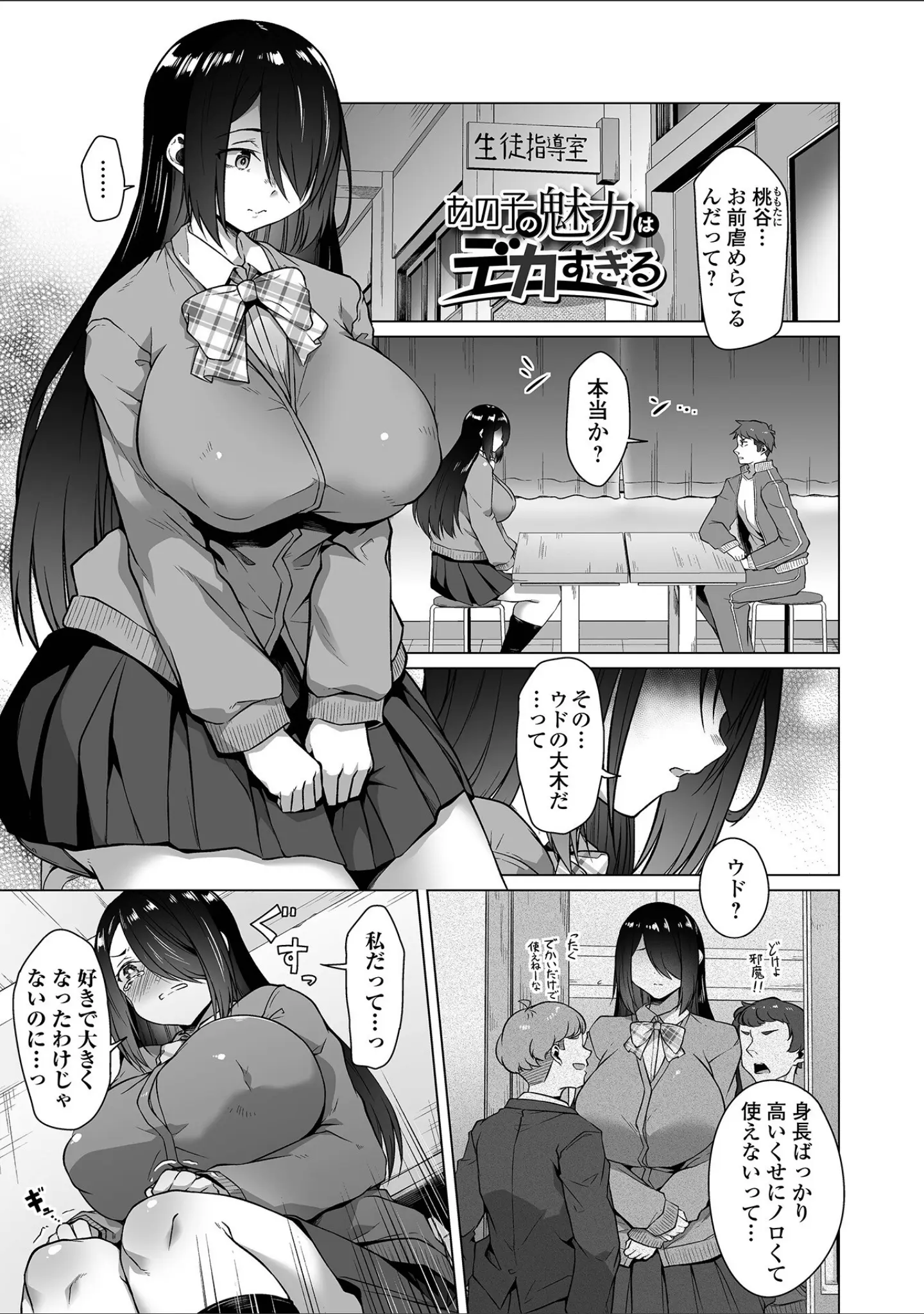 「しあわせな結合」（内東ぐら） 試し読み 15ページ目