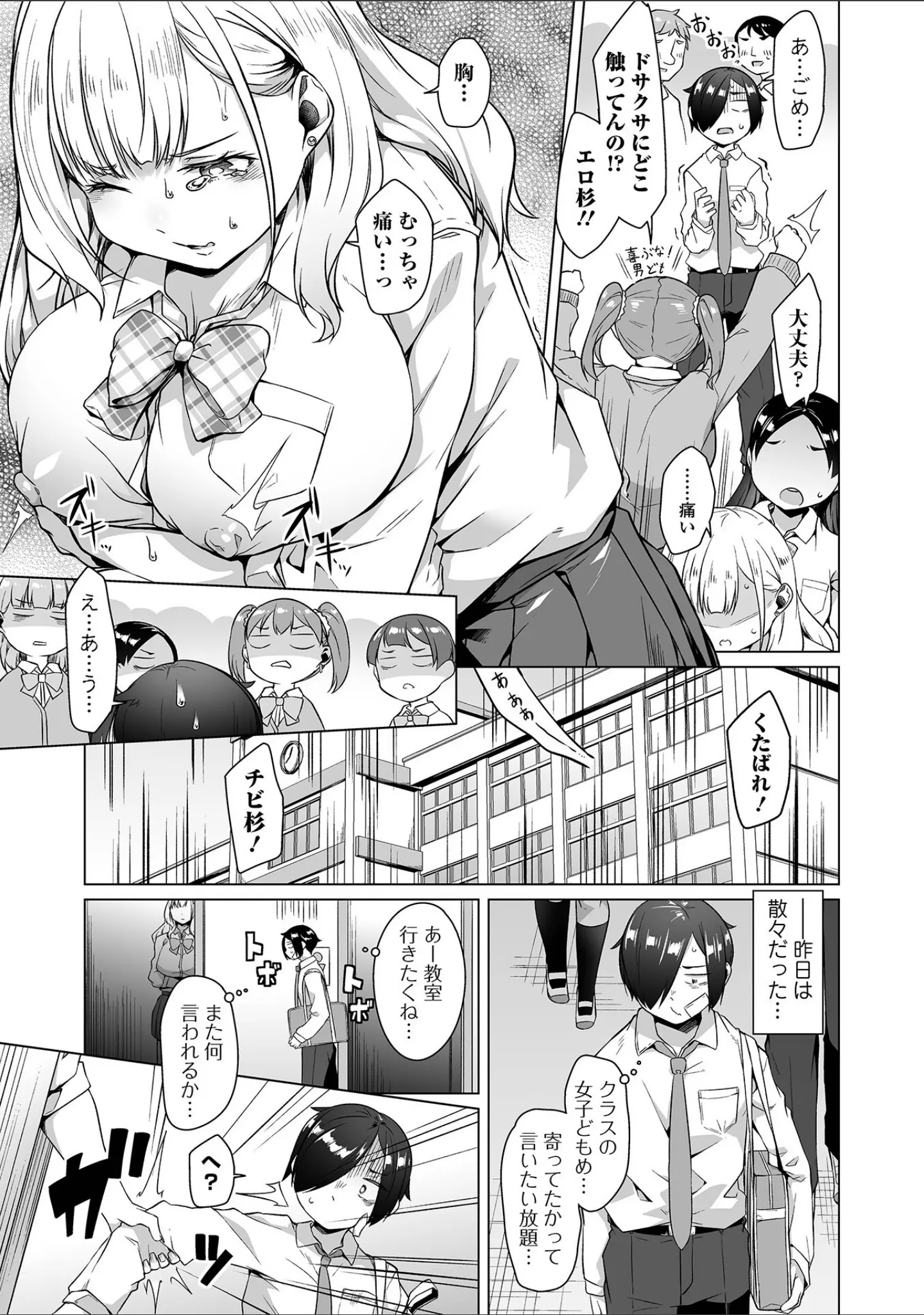 「しあわせな結合」（内東ぐら） 試し読み 5ページ目