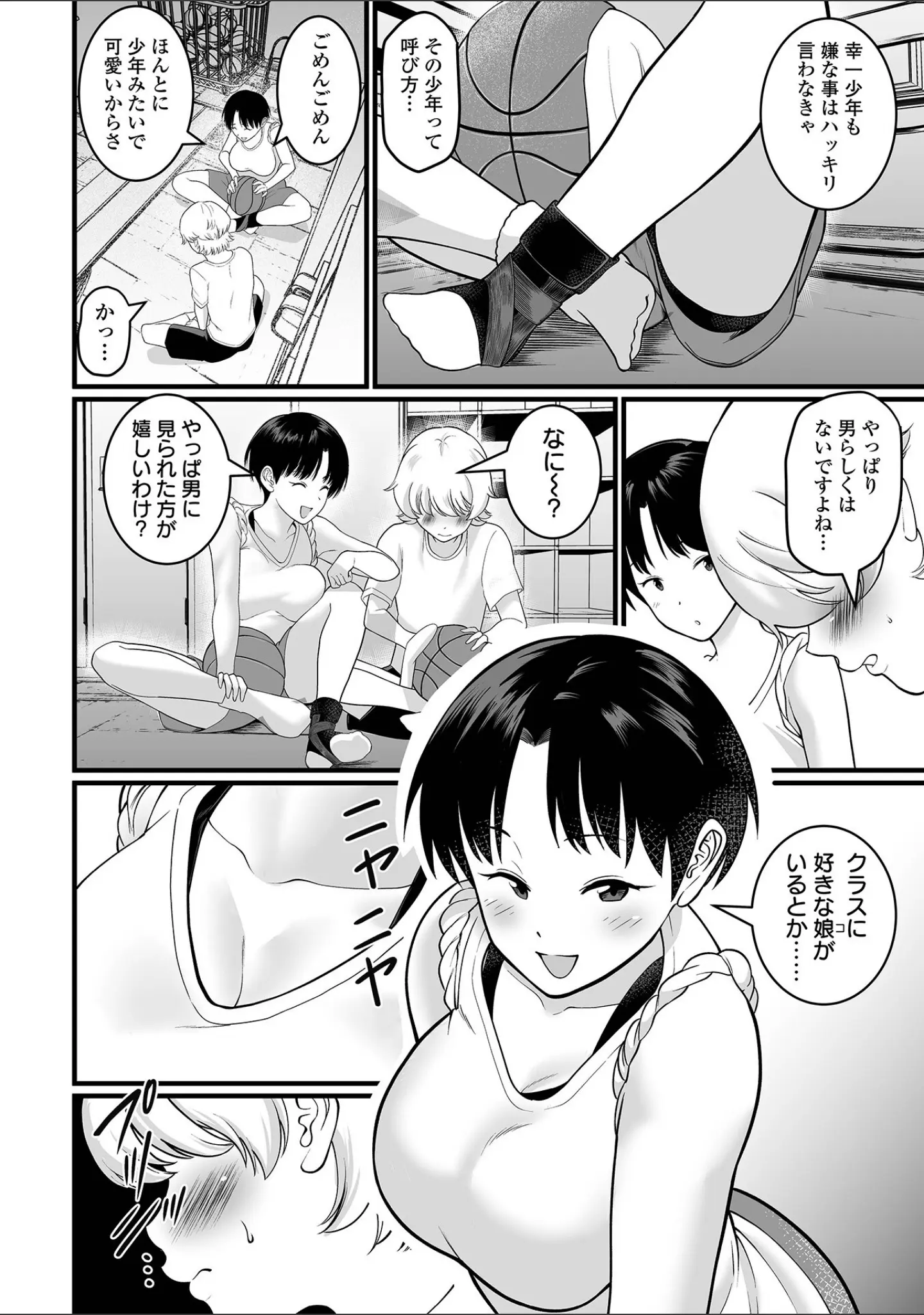 「そのデカ喪女は搾精する！」（泉たいち） 試し読み 22ページ目