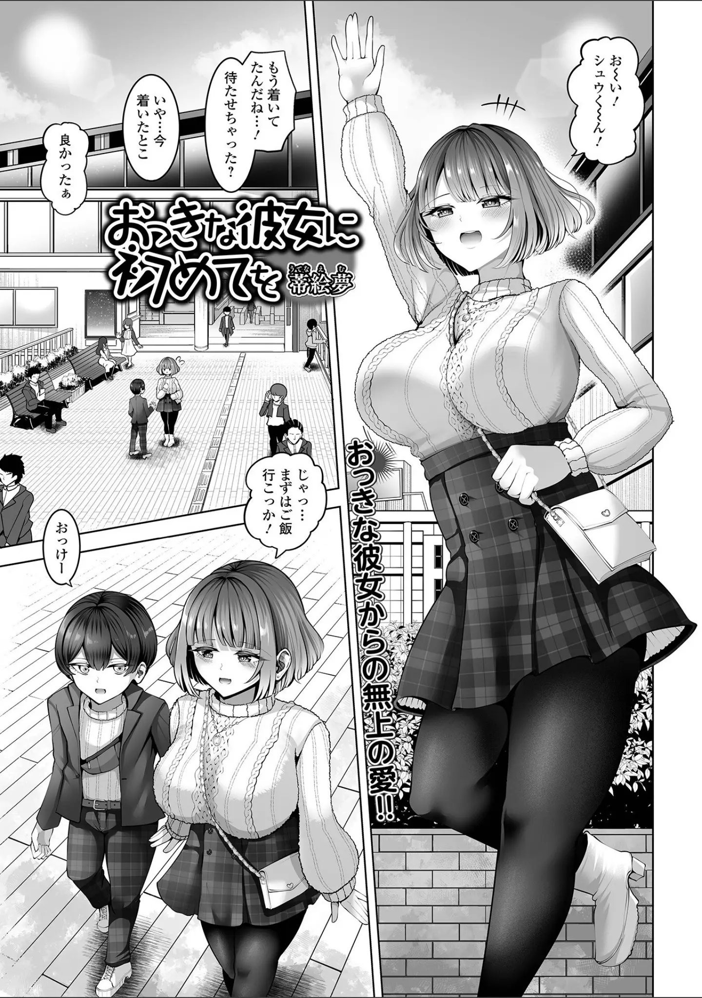 「comicやさおね vol.2」（蟻乃） 試し読み 11ページ目
