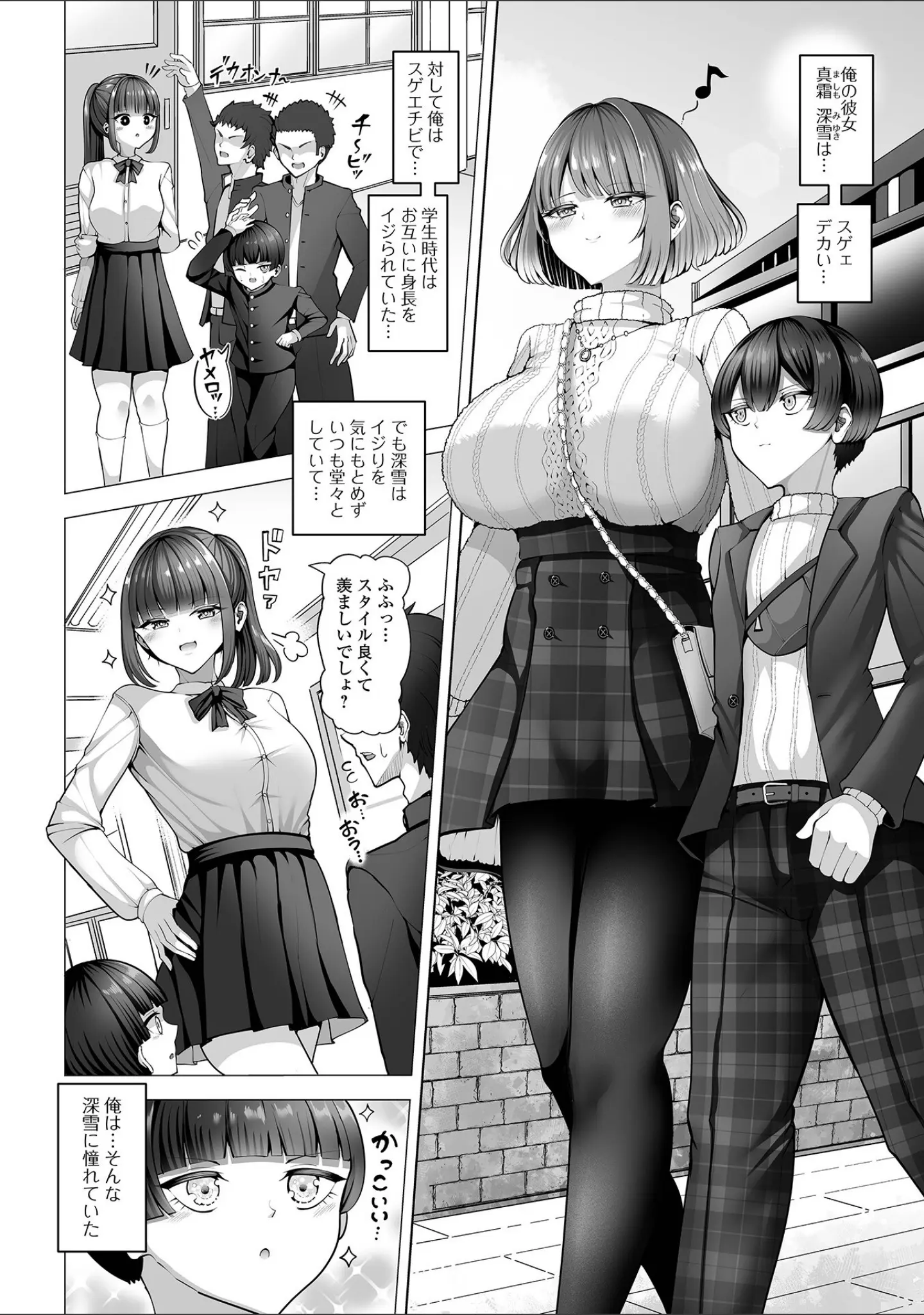 「comicやさおね vol.2」（蟻乃） 試し読み 12ページ目