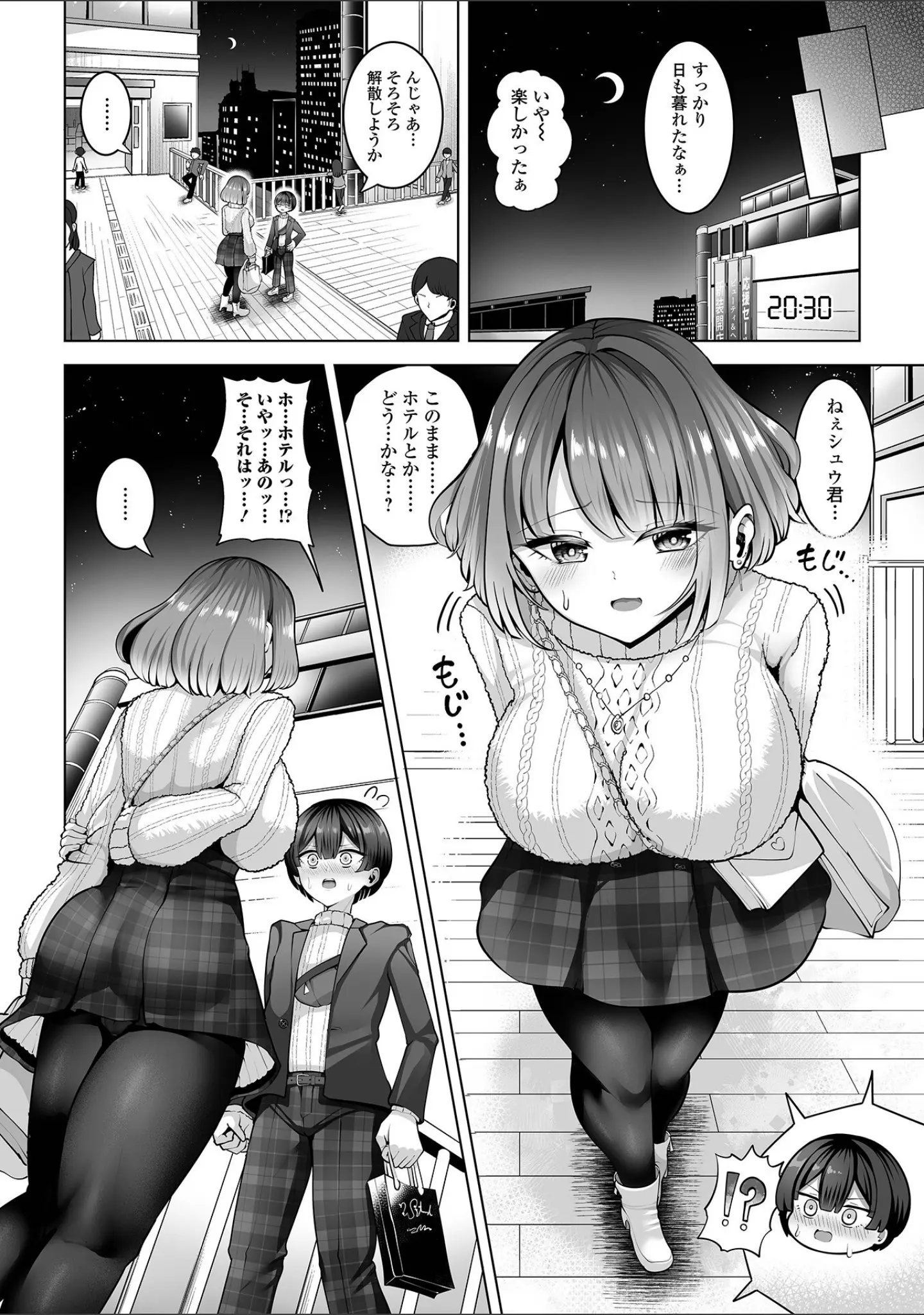 「comicやさおね vol.2」（蟻乃） 試し読み 14ページ目