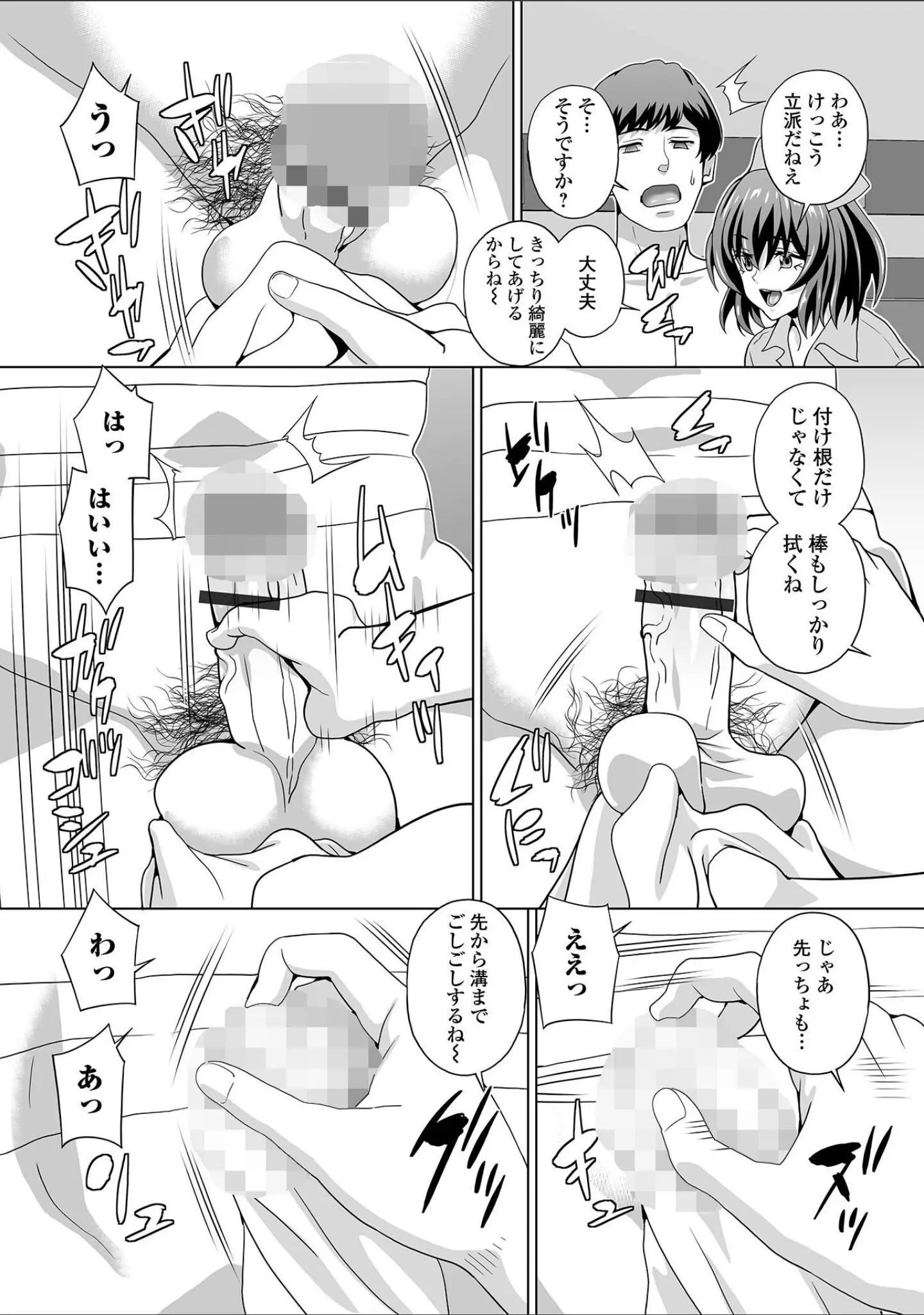 「Web配信月刊隣の気になる奥さん vol.103」（ロッコ） 試し読み 13ページ目