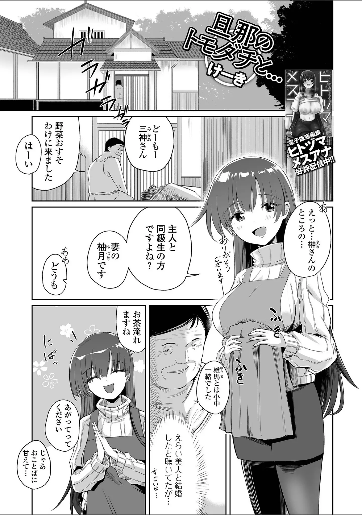 「Web配信月刊隣の気になる奥さん vol.103」（ロッコ） 試し読み 23ページ目