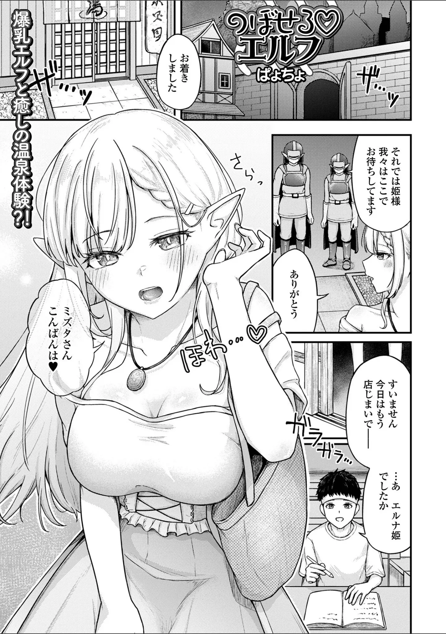 「WEB配信転生ものアンソロジー 転生したら交合しちまった件 第7巻」（しょう） 試し読み 15ページ目