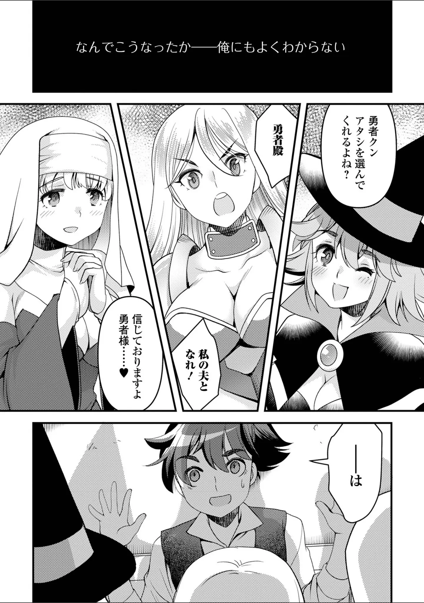 「WEB配信転生ものアンソロジー 転生したら交合しちまった件 第7巻」（しょう） 試し読み 20ページ目